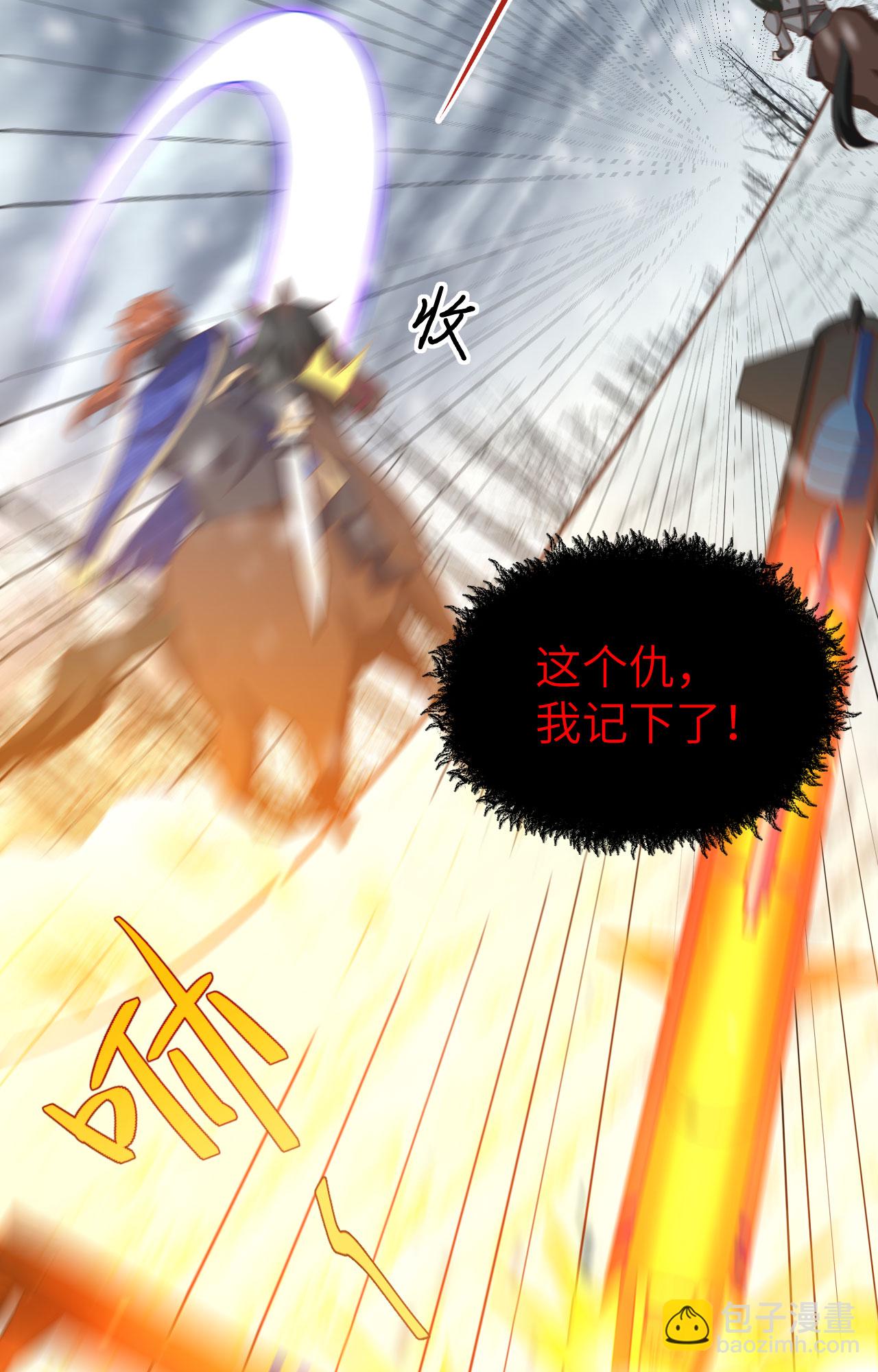 從今天開始當城主 - 第398話(1/2) - 6