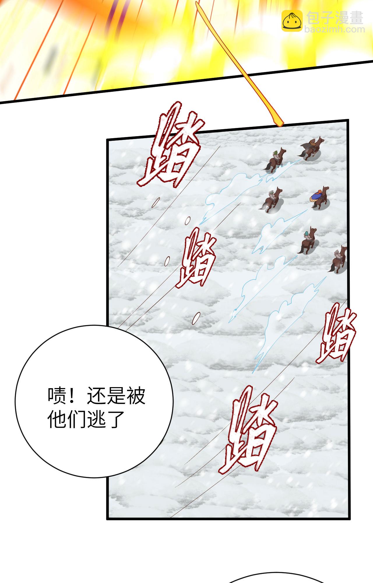 從今天開始當城主 - 第398話(1/2) - 7