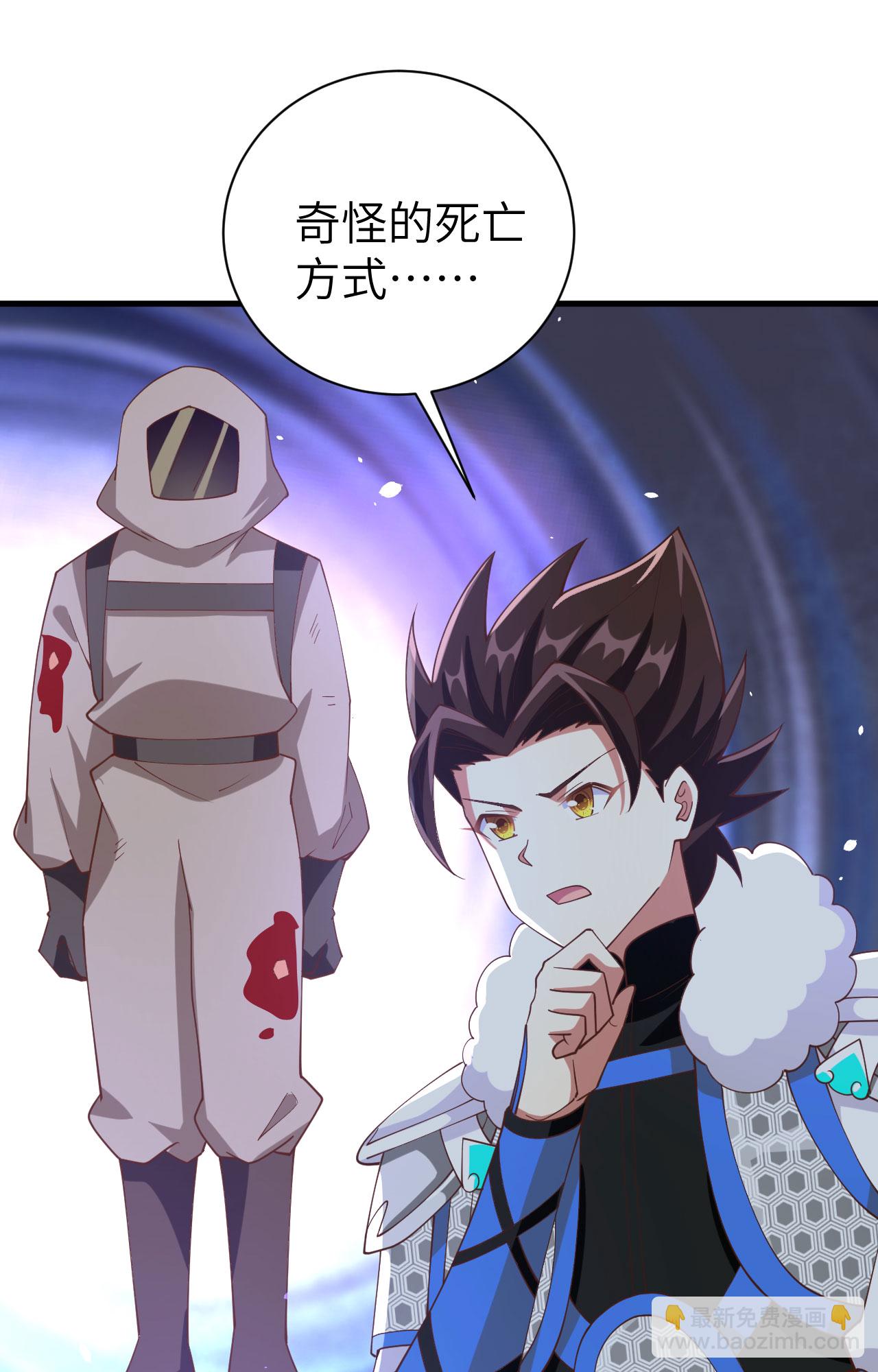 從今天開始當城主 - 第398話(1/2) - 1