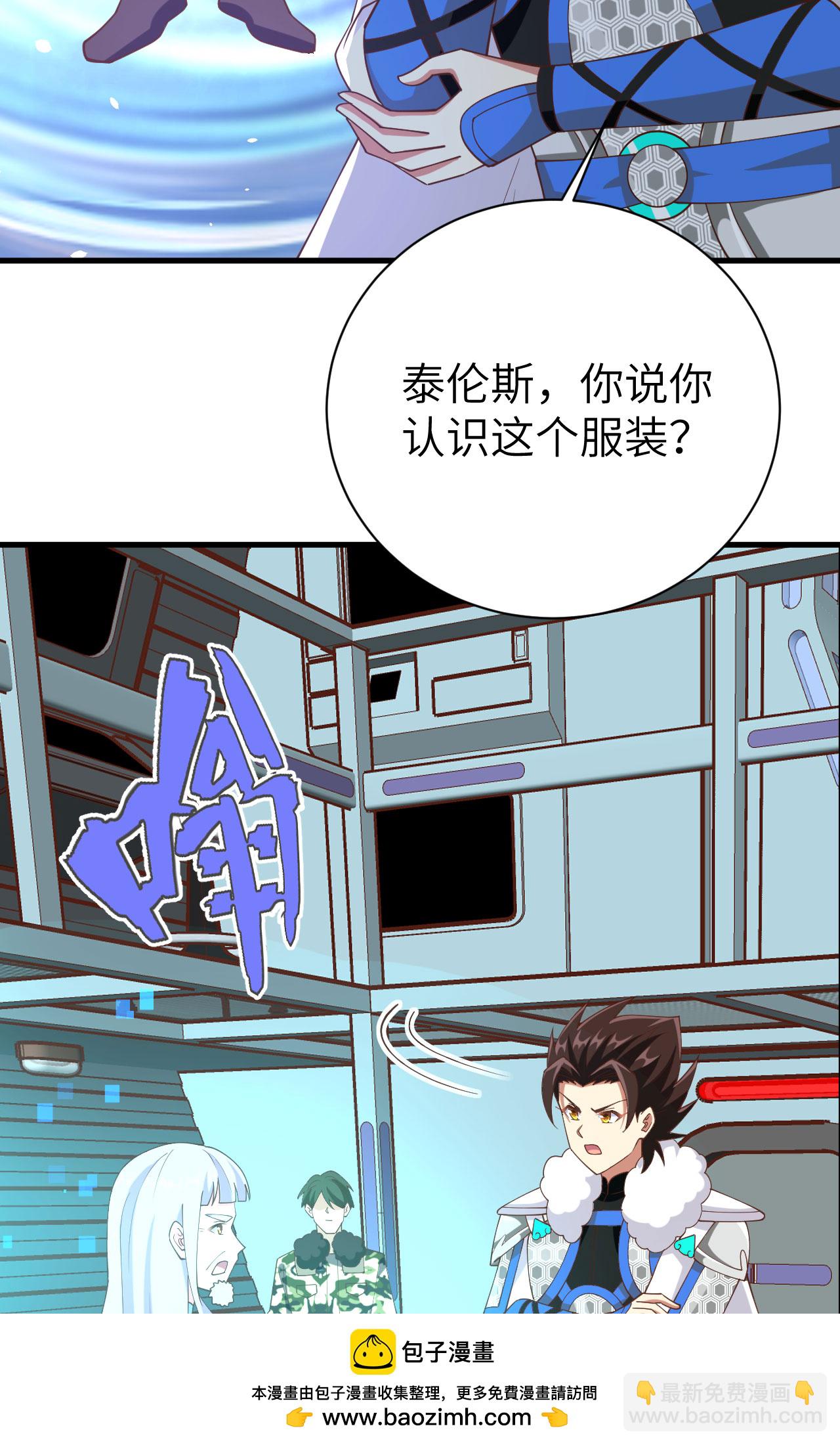 從今天開始當城主 - 第398話(1/2) - 2