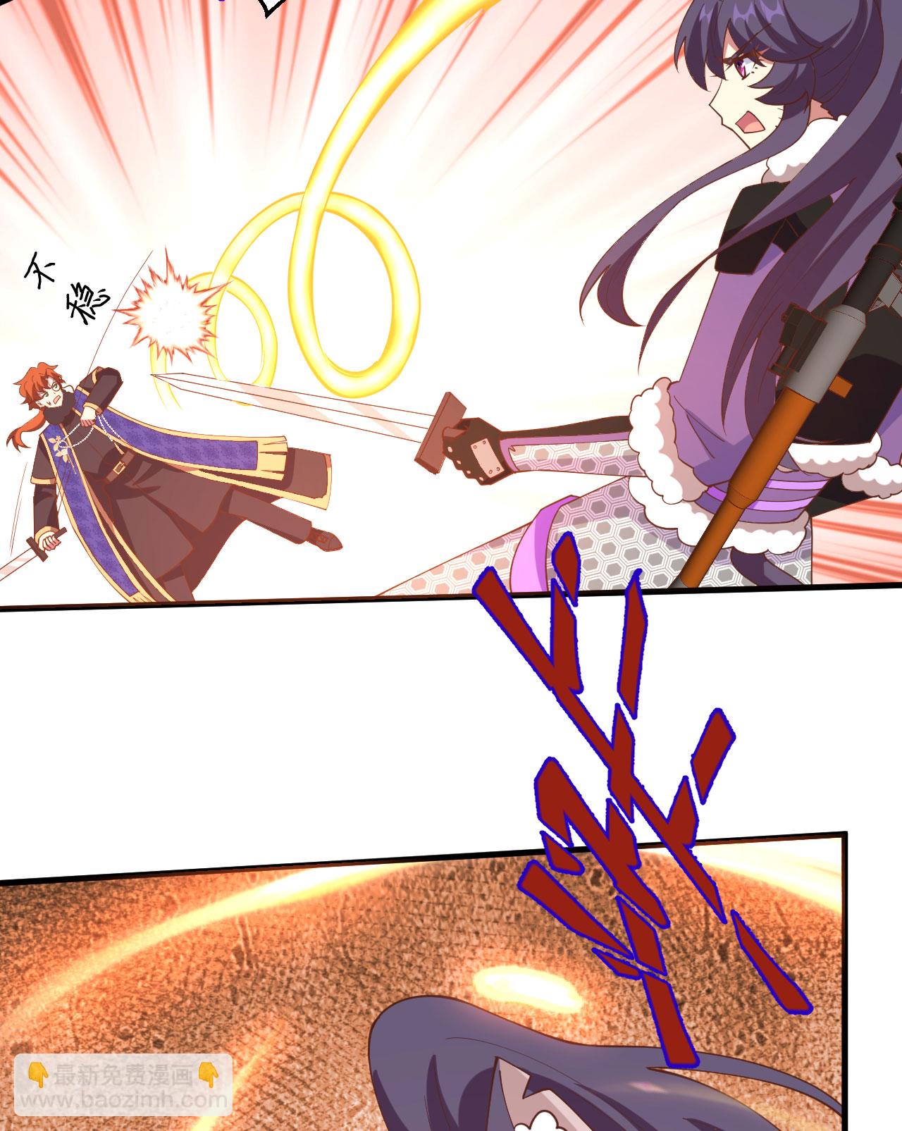 從今天開始當城主 - 第398話(1/2) - 8