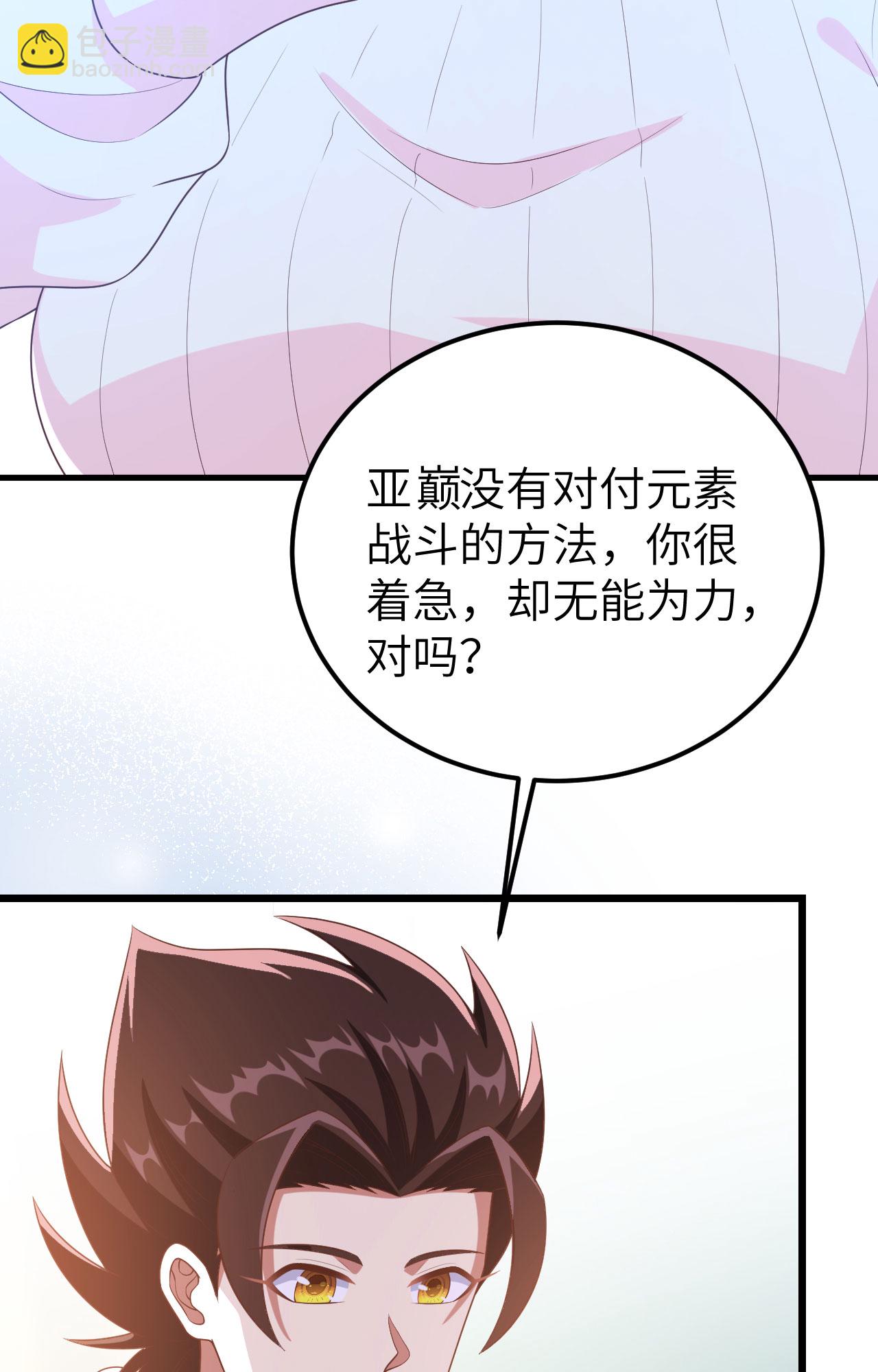 從今天開始當城主 - 第400話(1/2) - 5