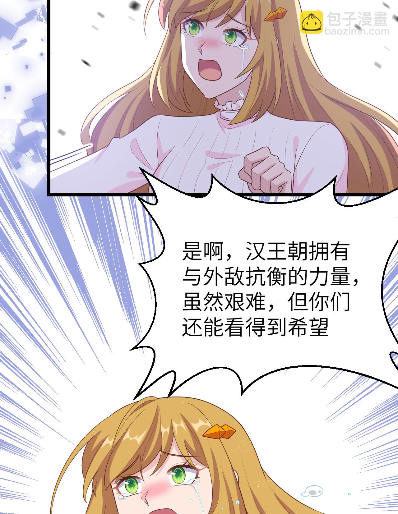 從今天開始當城主 - 第400話(1/2) - 7