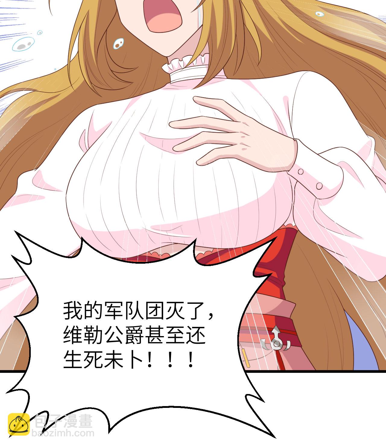 從今天開始當城主 - 第400話(1/2) - 8