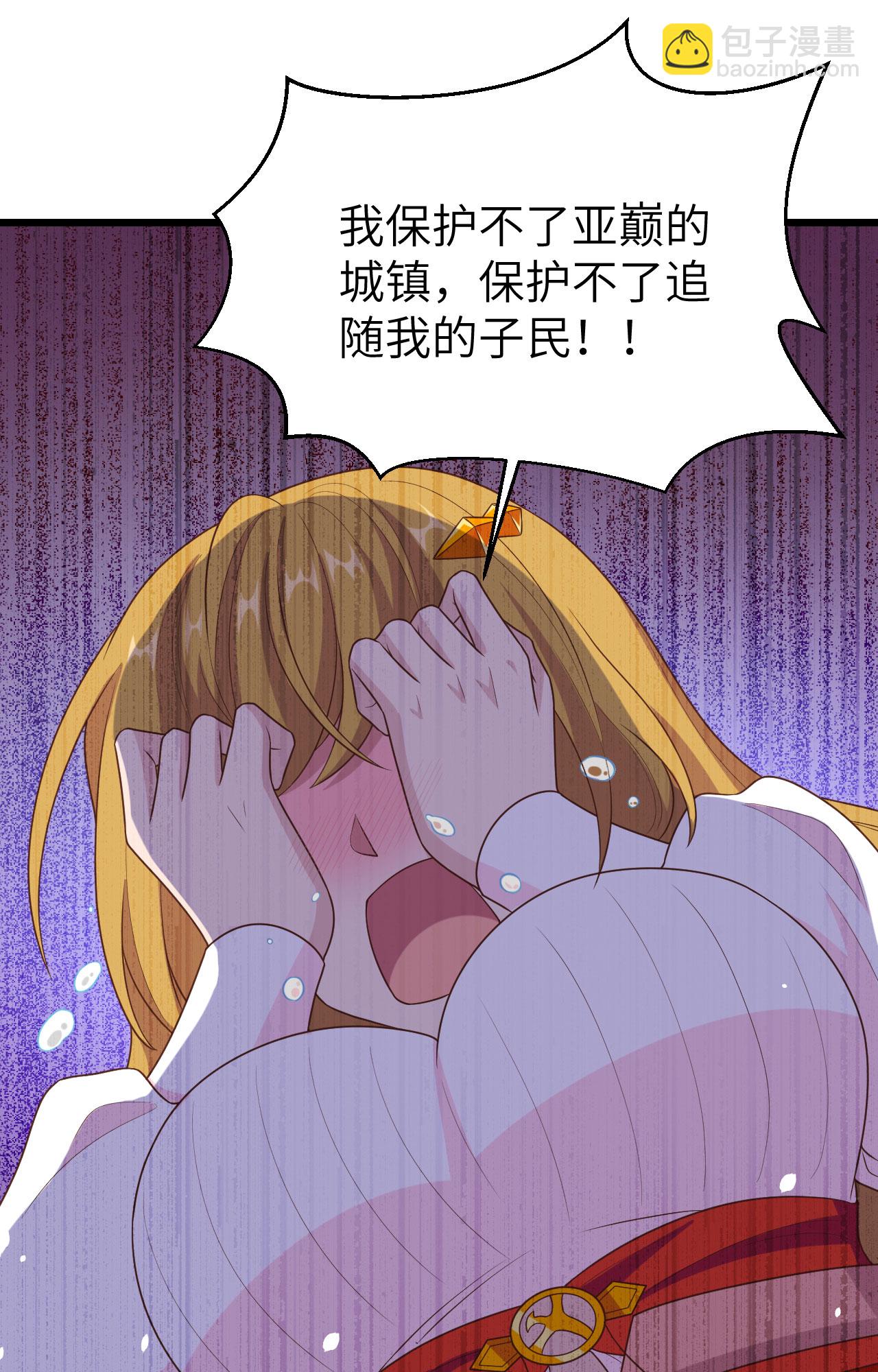 從今天開始當城主 - 第400話(1/2) - 1