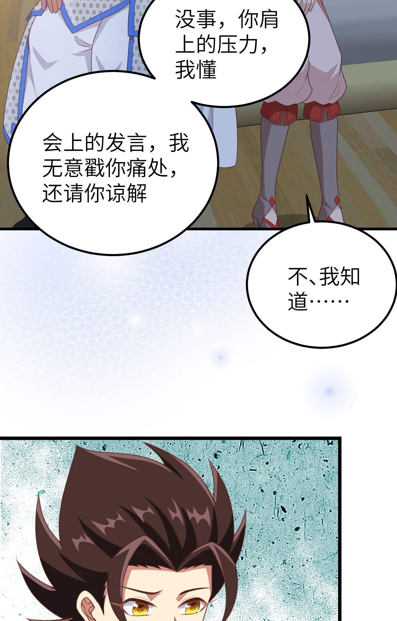 從今天開始當城主 - 第400話(1/2) - 5