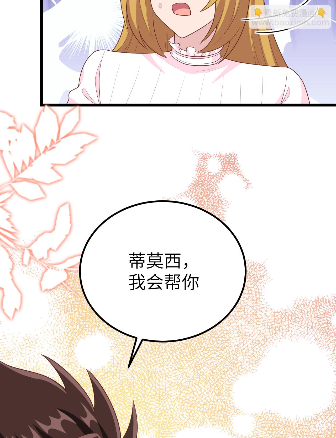 從今天開始當城主 - 第400話(1/2) - 7