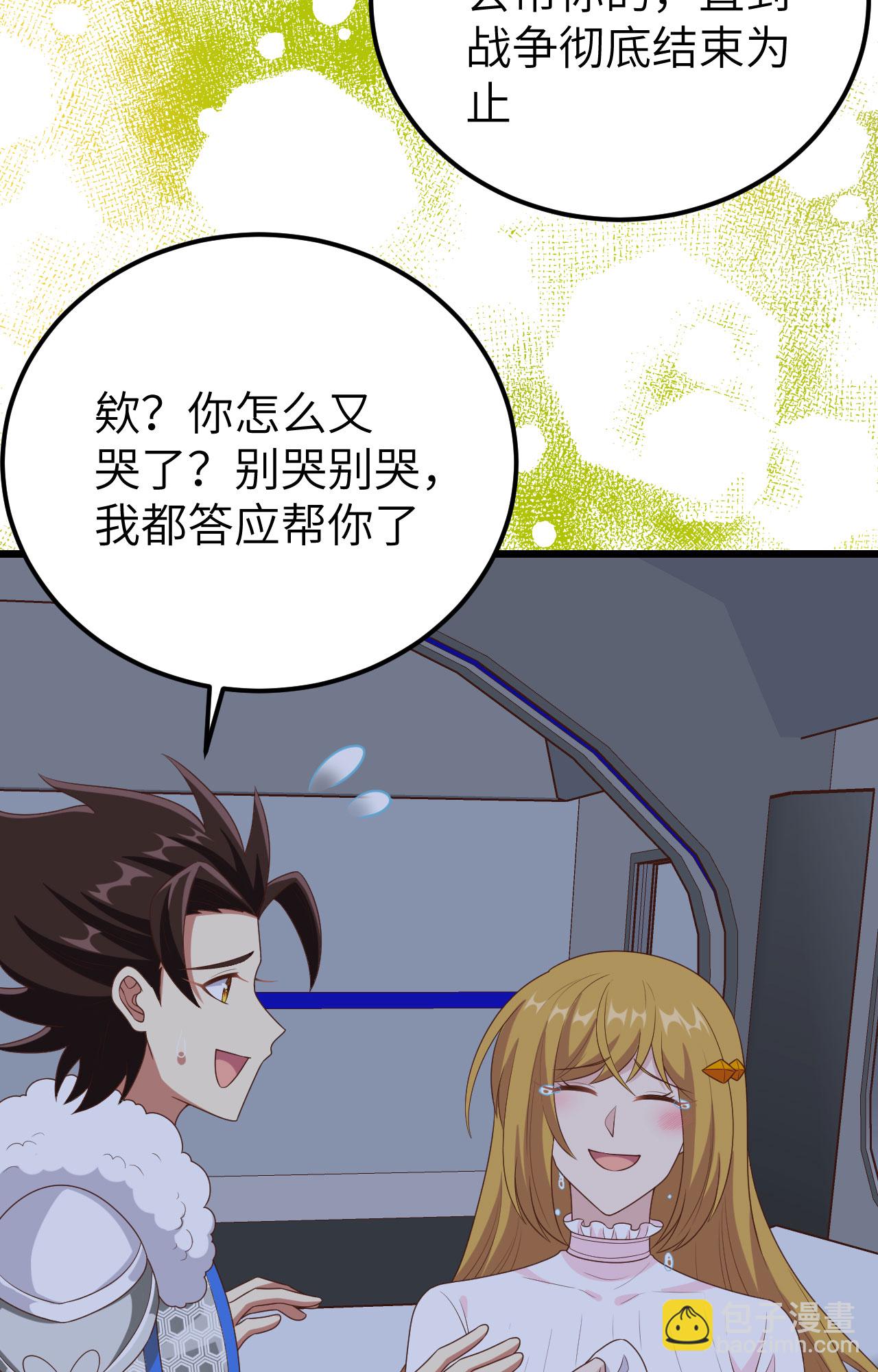 從今天開始當城主 - 第400話(1/2) - 4