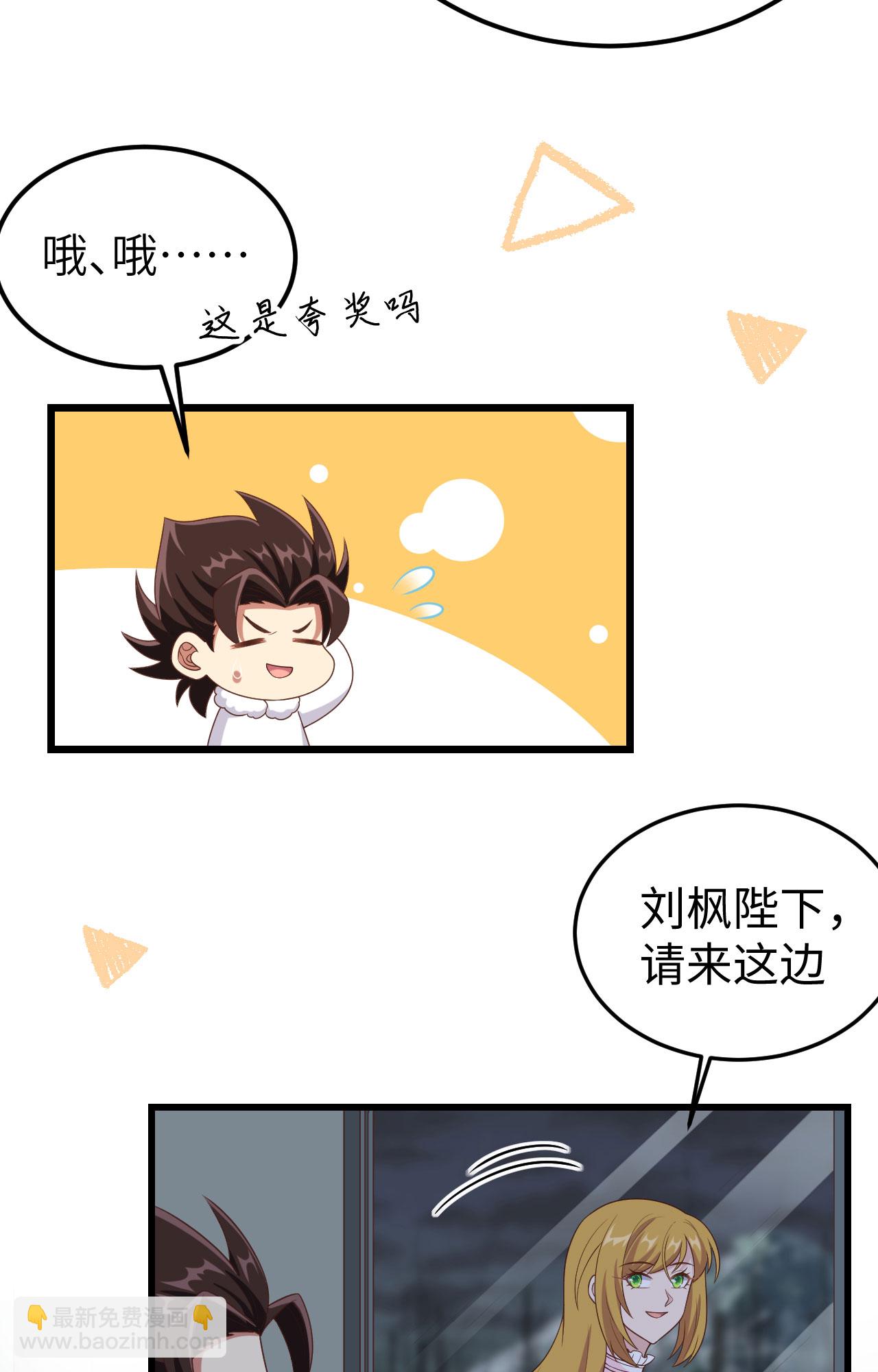 從今天開始當城主 - 第400話(1/2) - 7