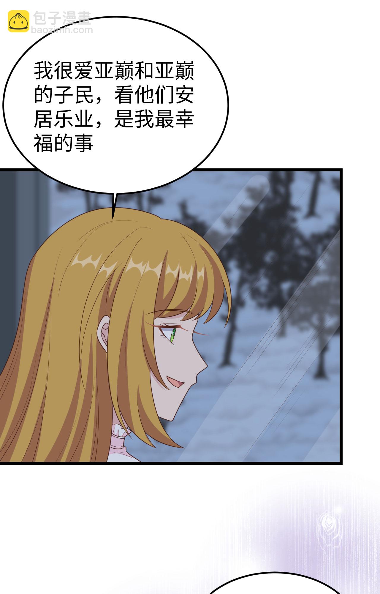 從今天開始當城主 - 第400話(1/2) - 2