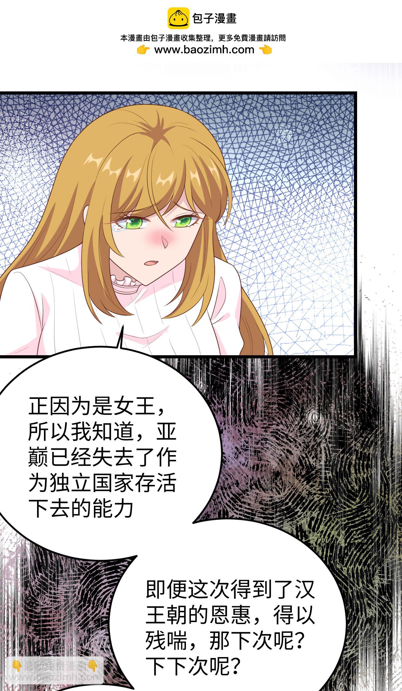 從今天開始當城主 - 第400話(1/2) - 6
