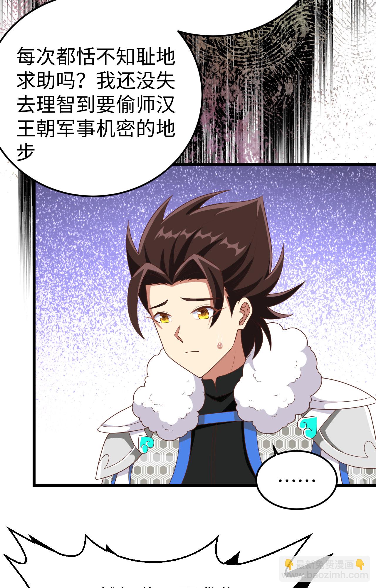 從今天開始當城主 - 第400話(1/2) - 7