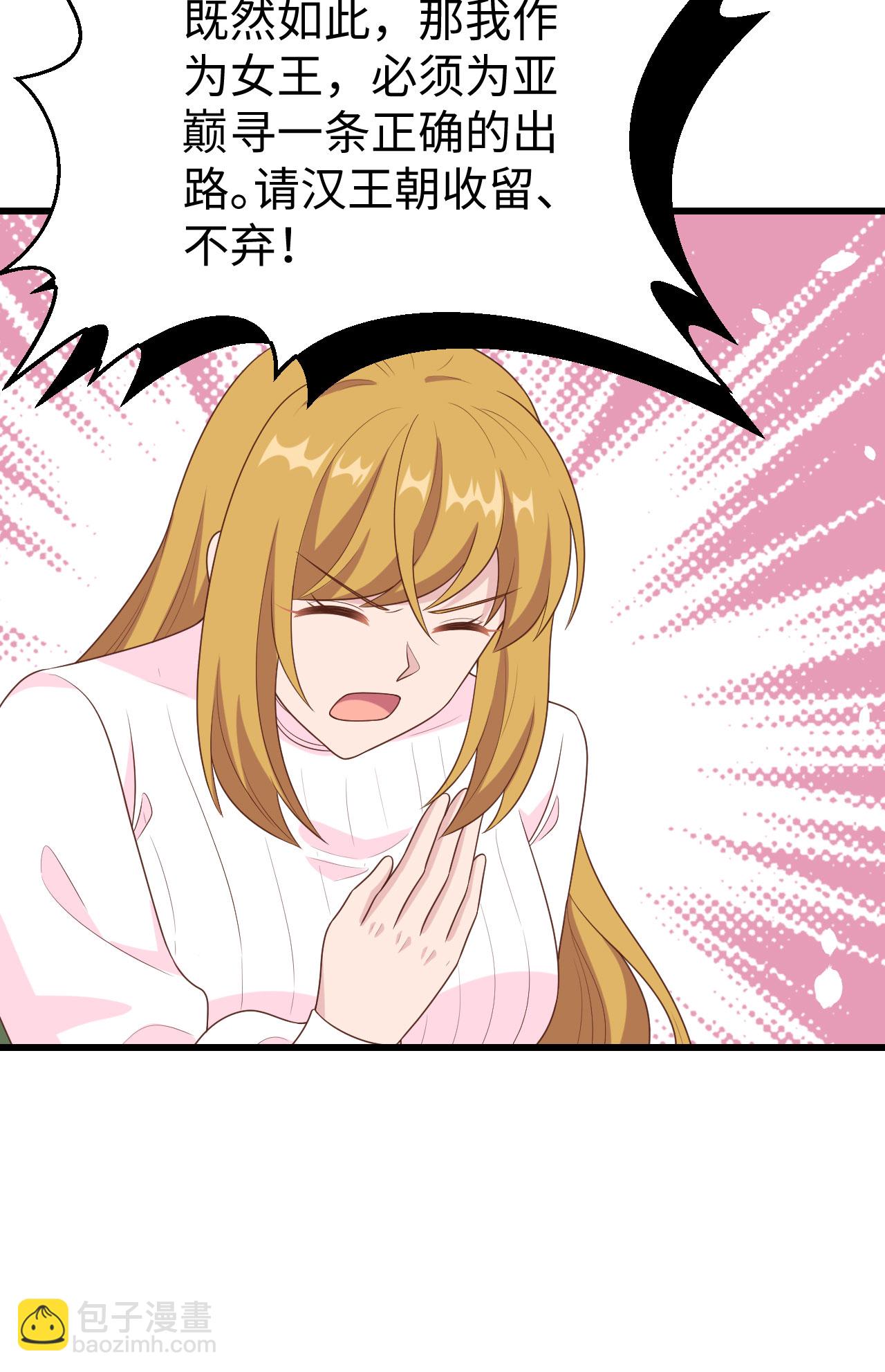 從今天開始當城主 - 第400話(1/2) - 8