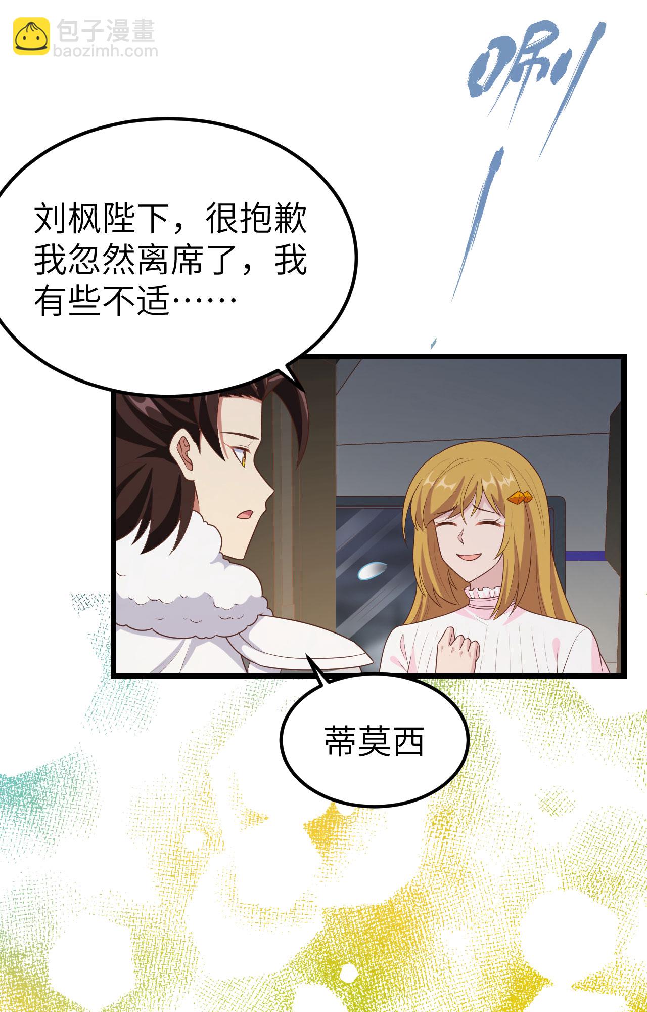 從今天開始當城主 - 第400話(1/2) - 1