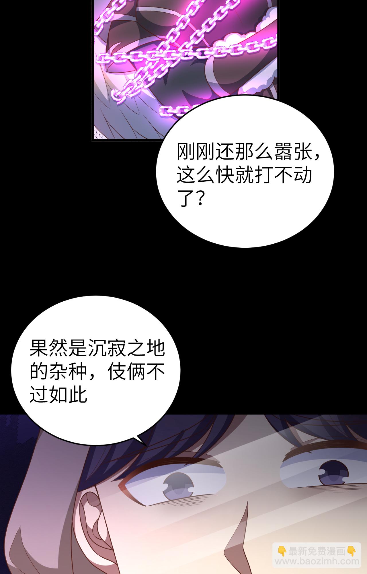 從今天開始當城主 - 第402話(1/2) - 4