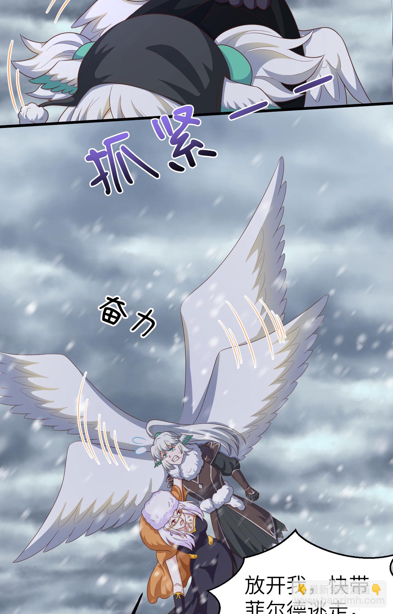 從今天開始當城主 - 第402話(1/2) - 4