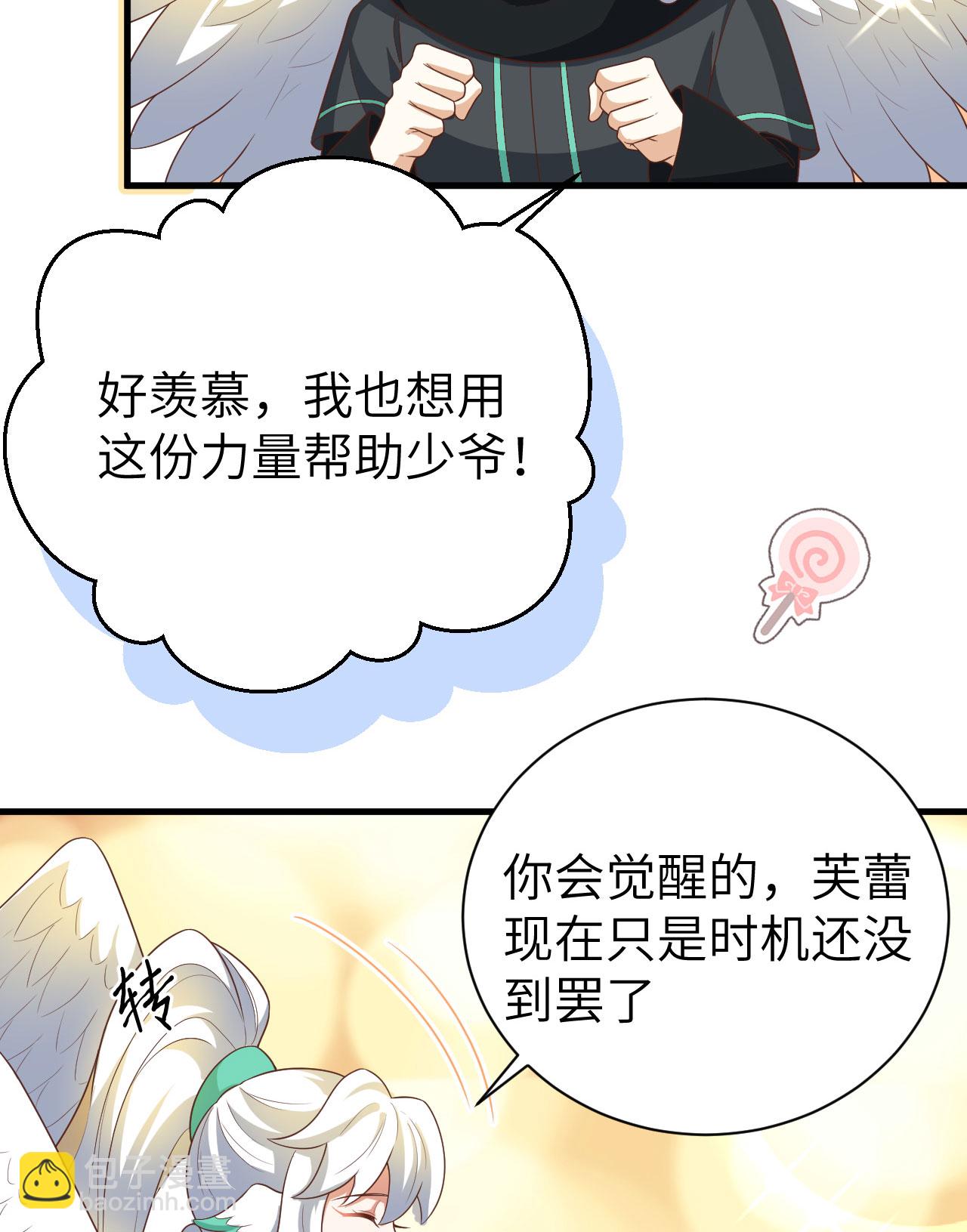 從今天開始當城主 - 第402話(1/2) - 8