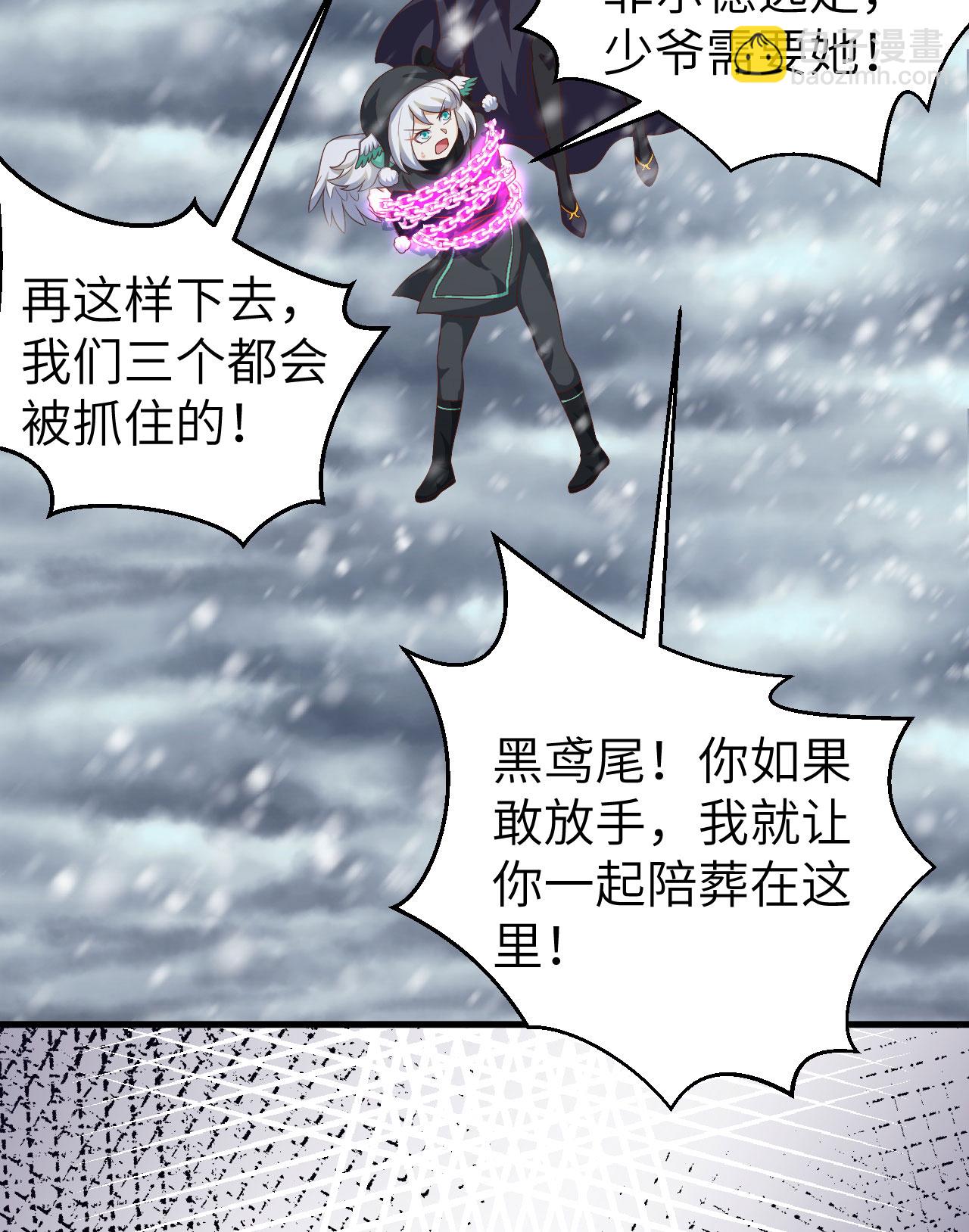 從今天開始當城主 - 第402話(1/2) - 5