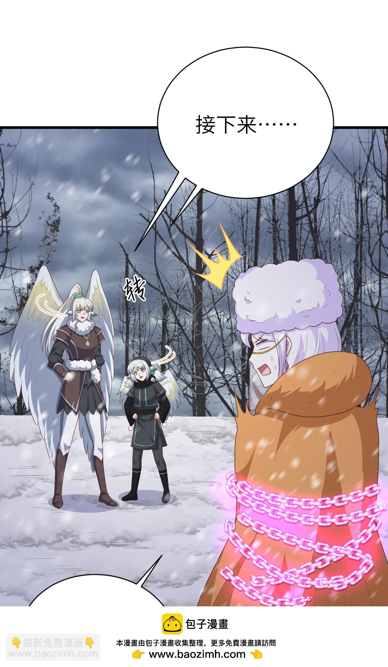 從今天開始當城主 - 第402話(1/2) - 2