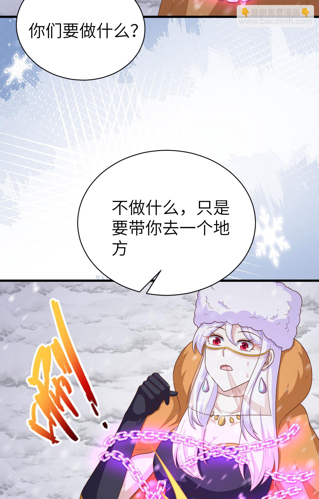 從今天開始當城主 - 第402話(2/2) - 1