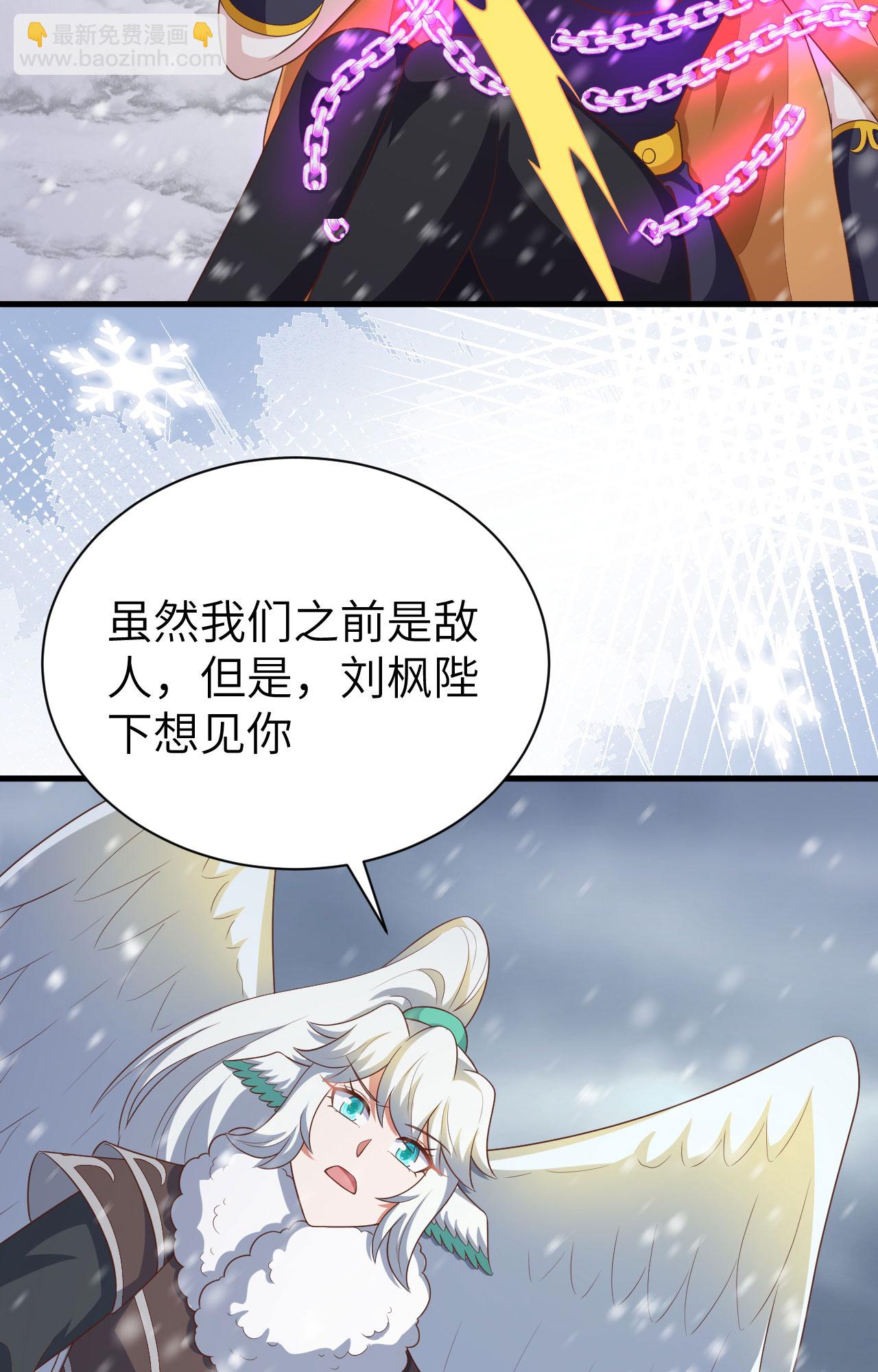 從今天開始當城主 - 第402話(2/2) - 2