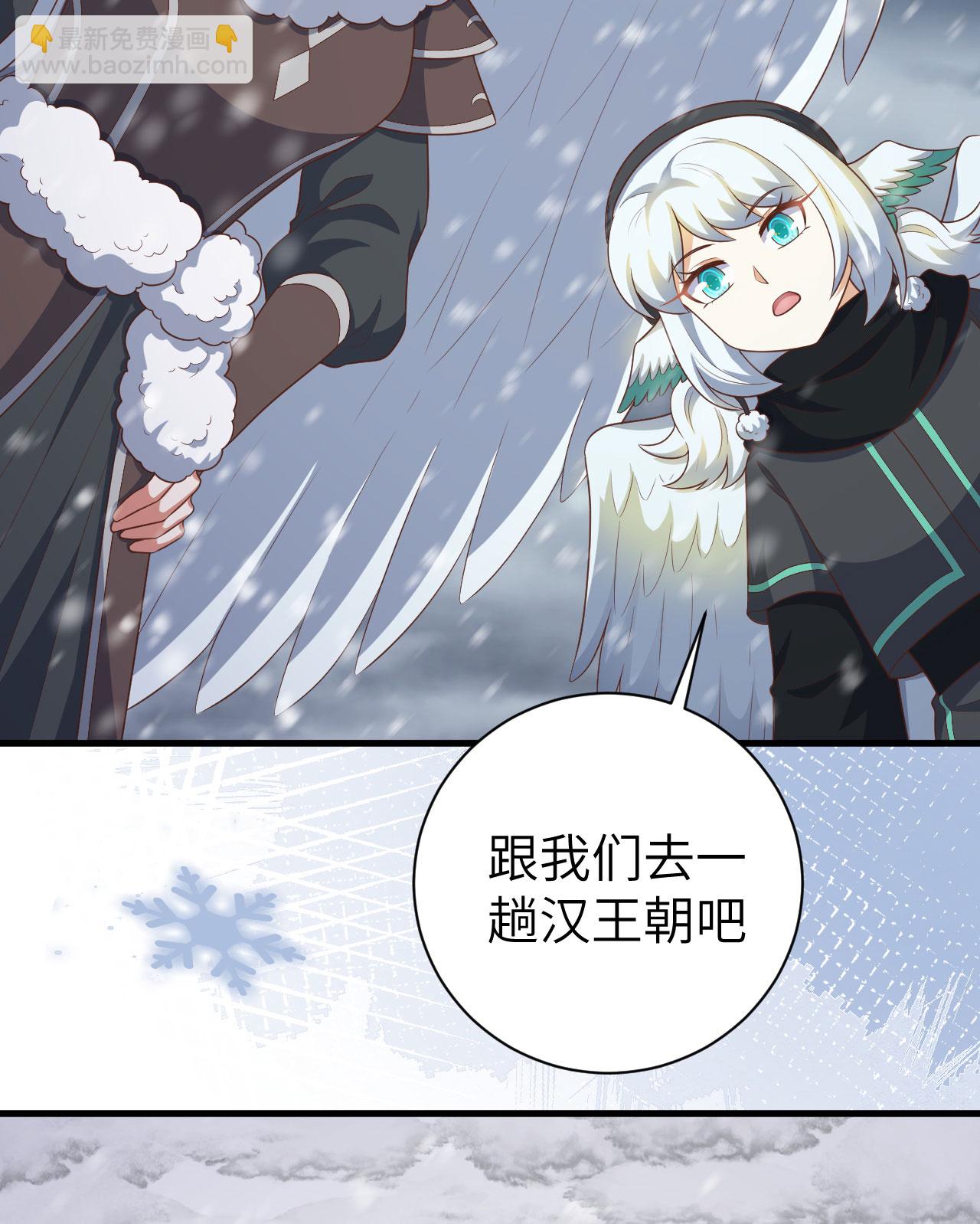 從今天開始當城主 - 第402話(2/2) - 1