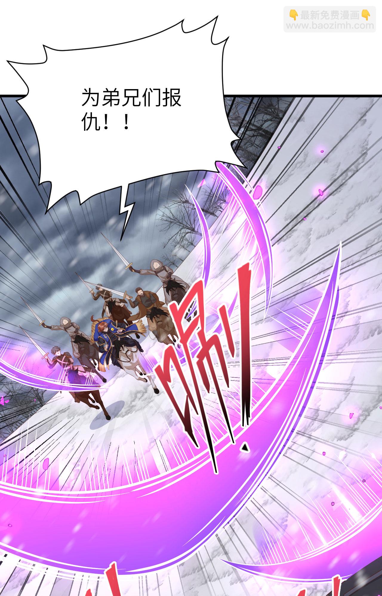 從今天開始當城主 - 第404話(1/2) - 2