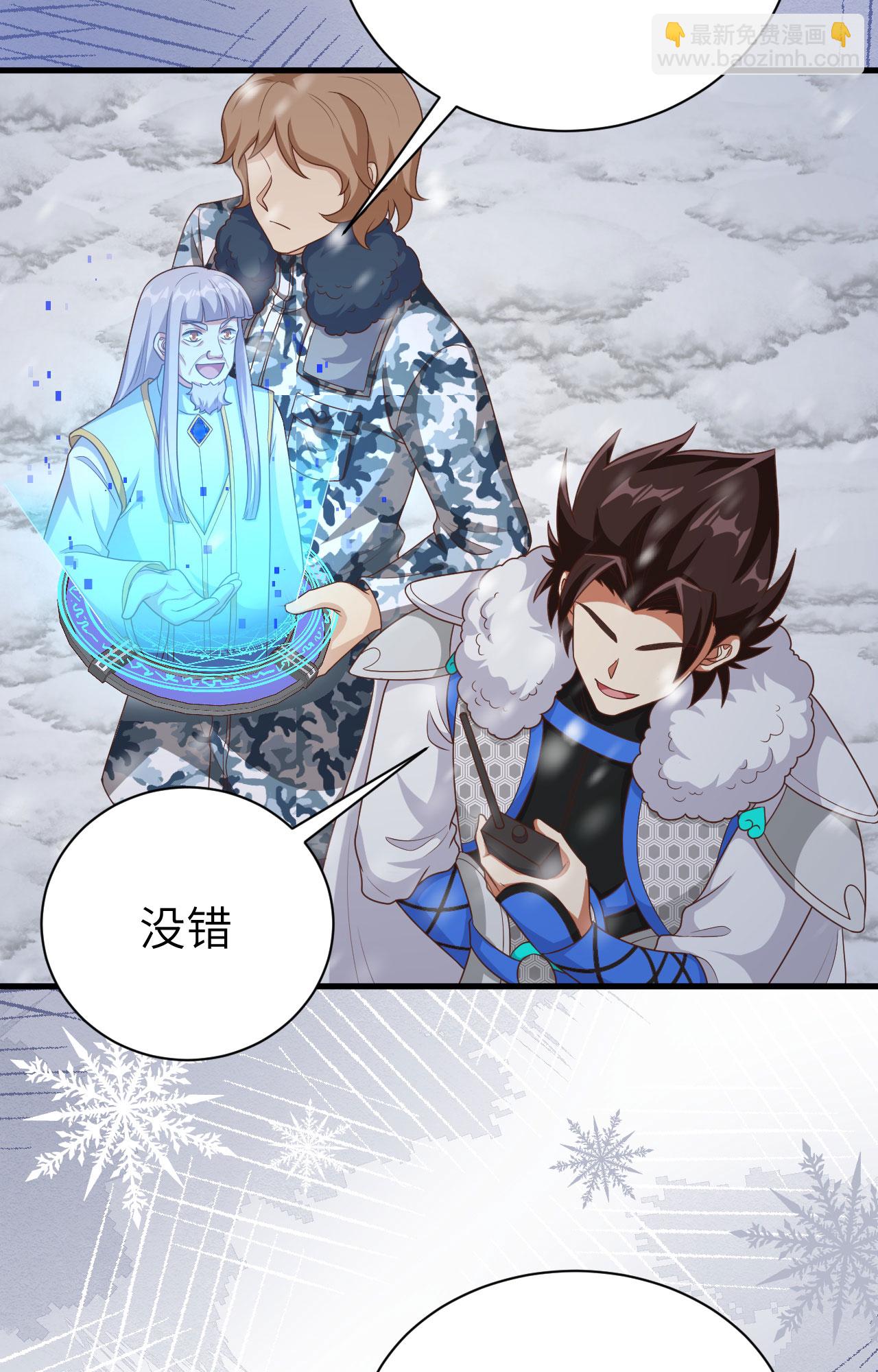 從今天開始當城主 - 第404話(1/2) - 4