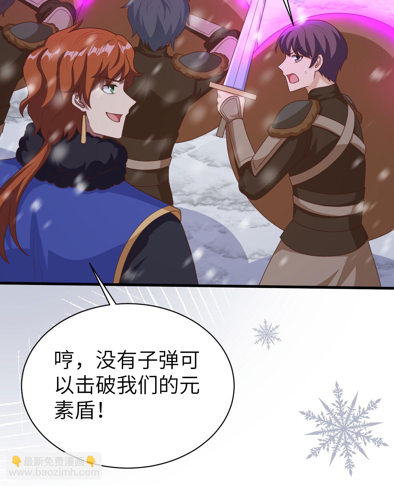 從今天開始當城主 - 第404話(1/2) - 8