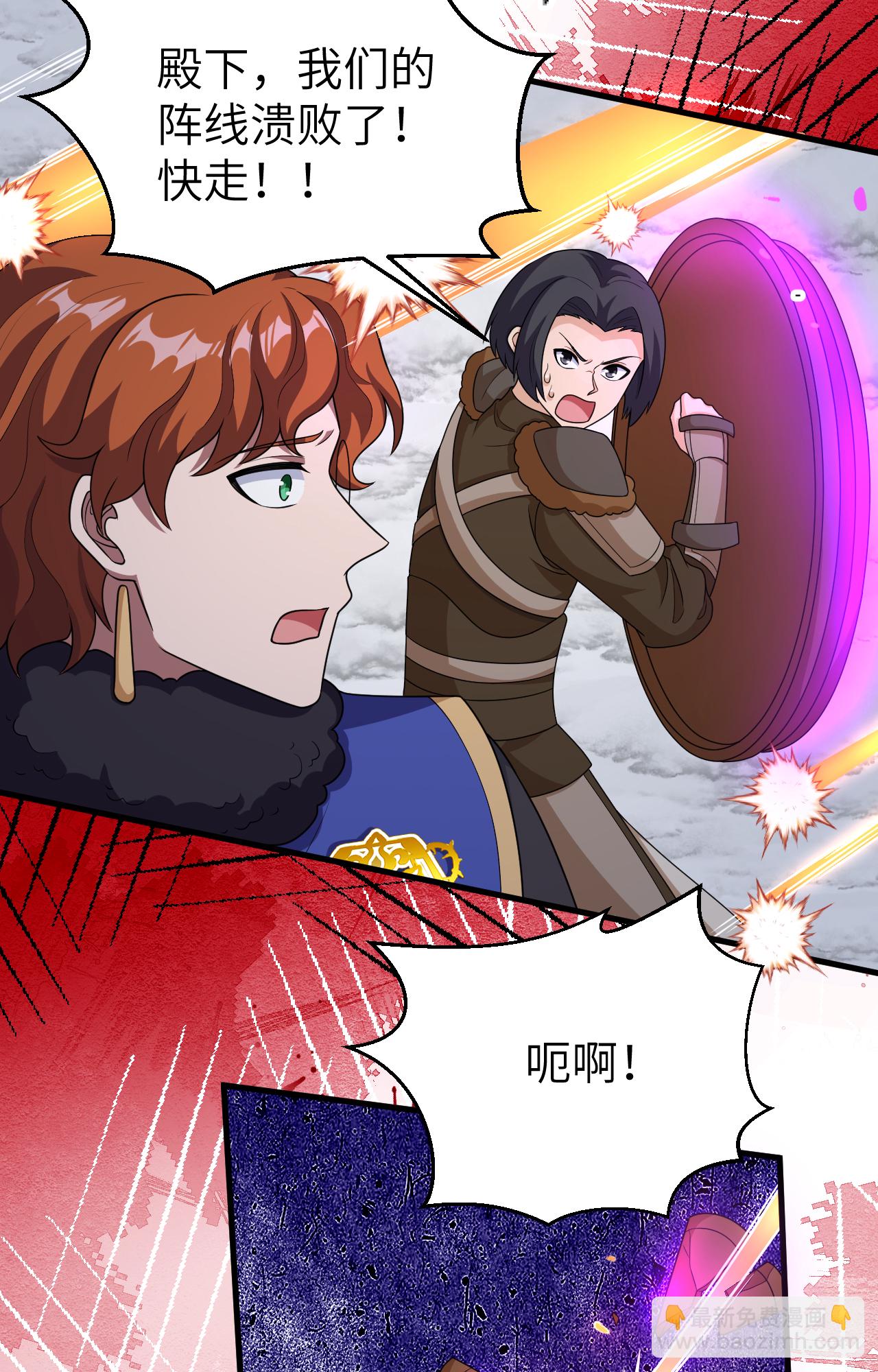 從今天開始當城主 - 第404話(2/2) - 1