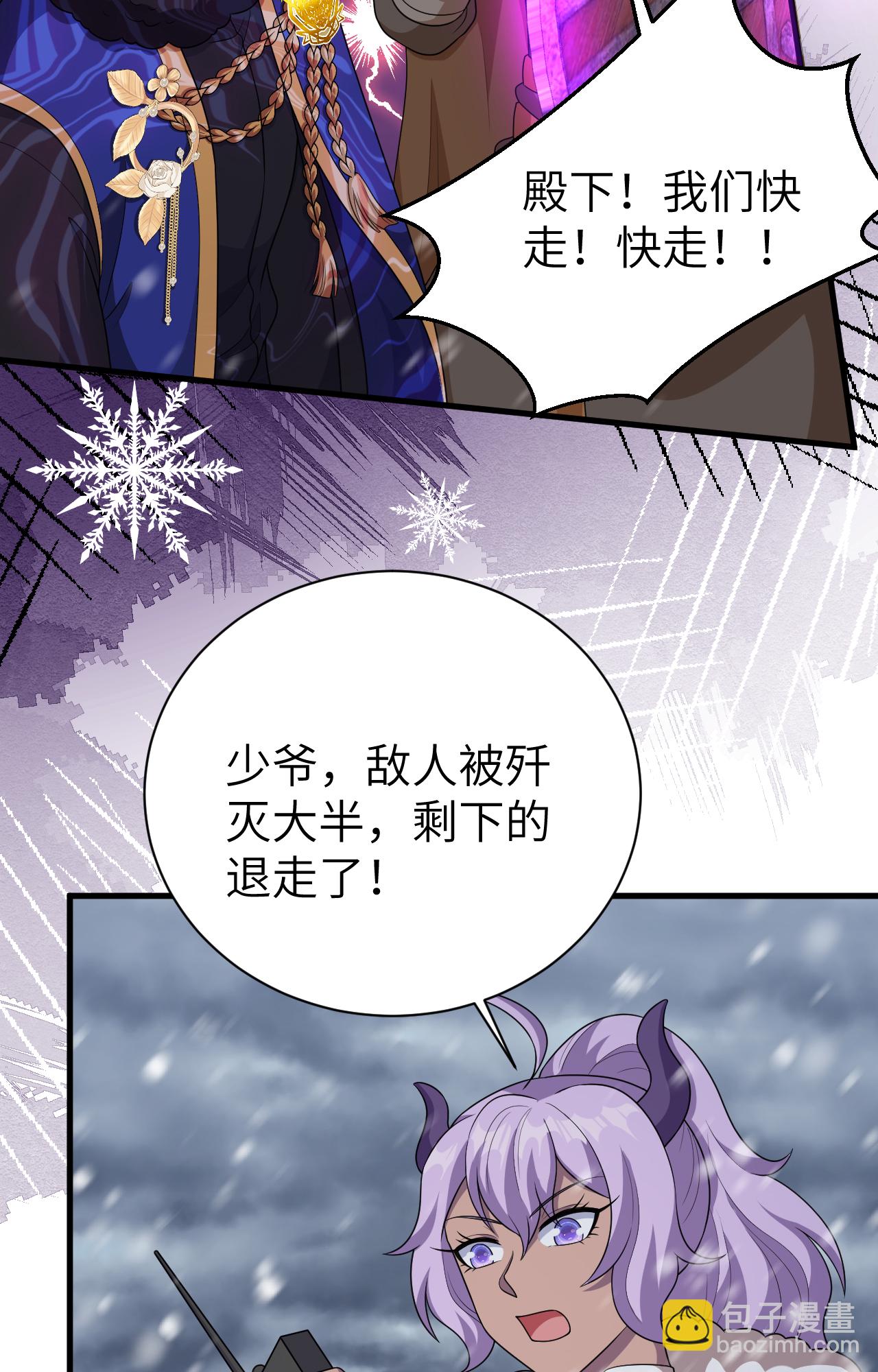 從今天開始當城主 - 第404話(2/2) - 3