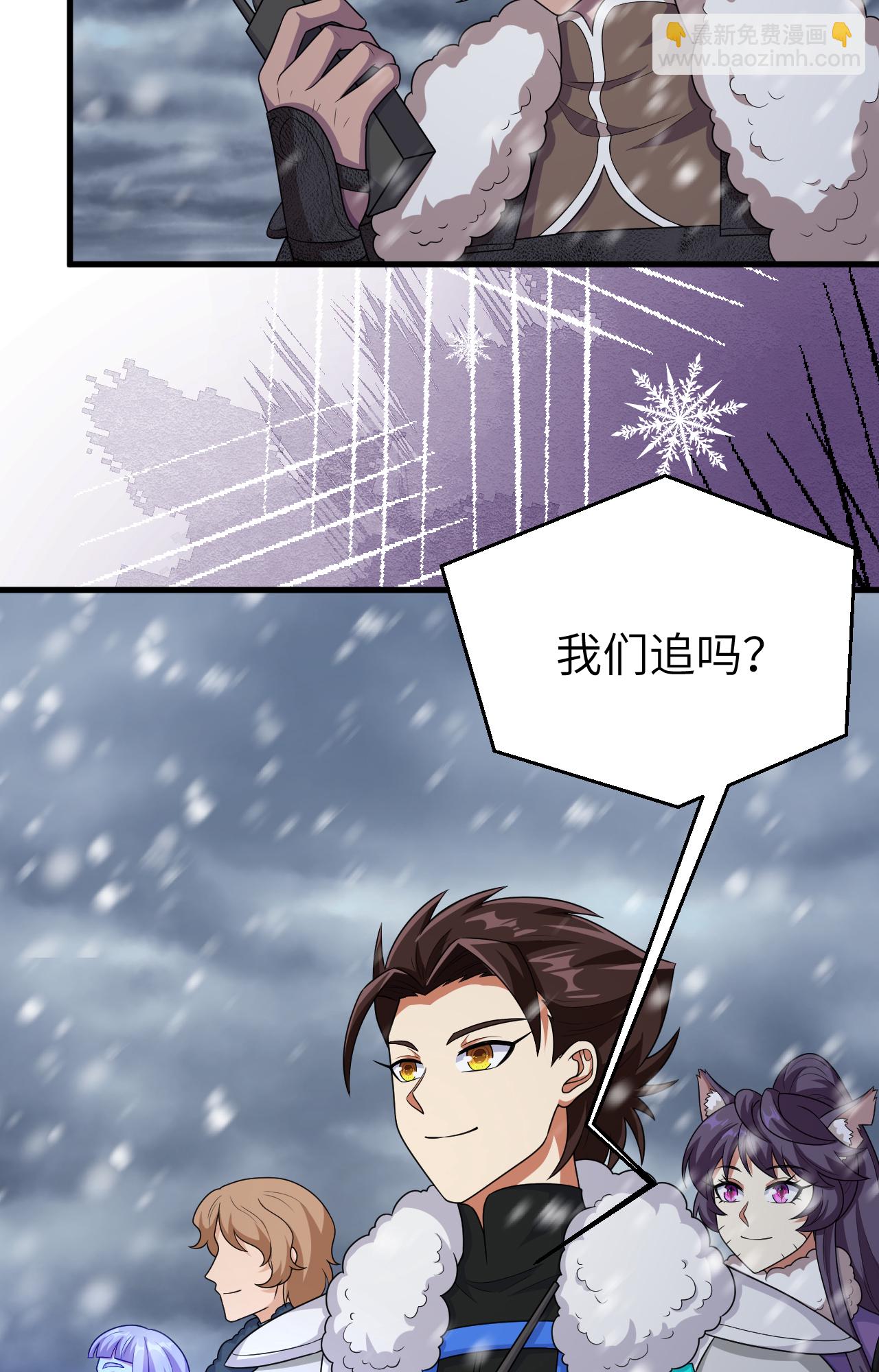 從今天開始當城主 - 第404話(2/2) - 4