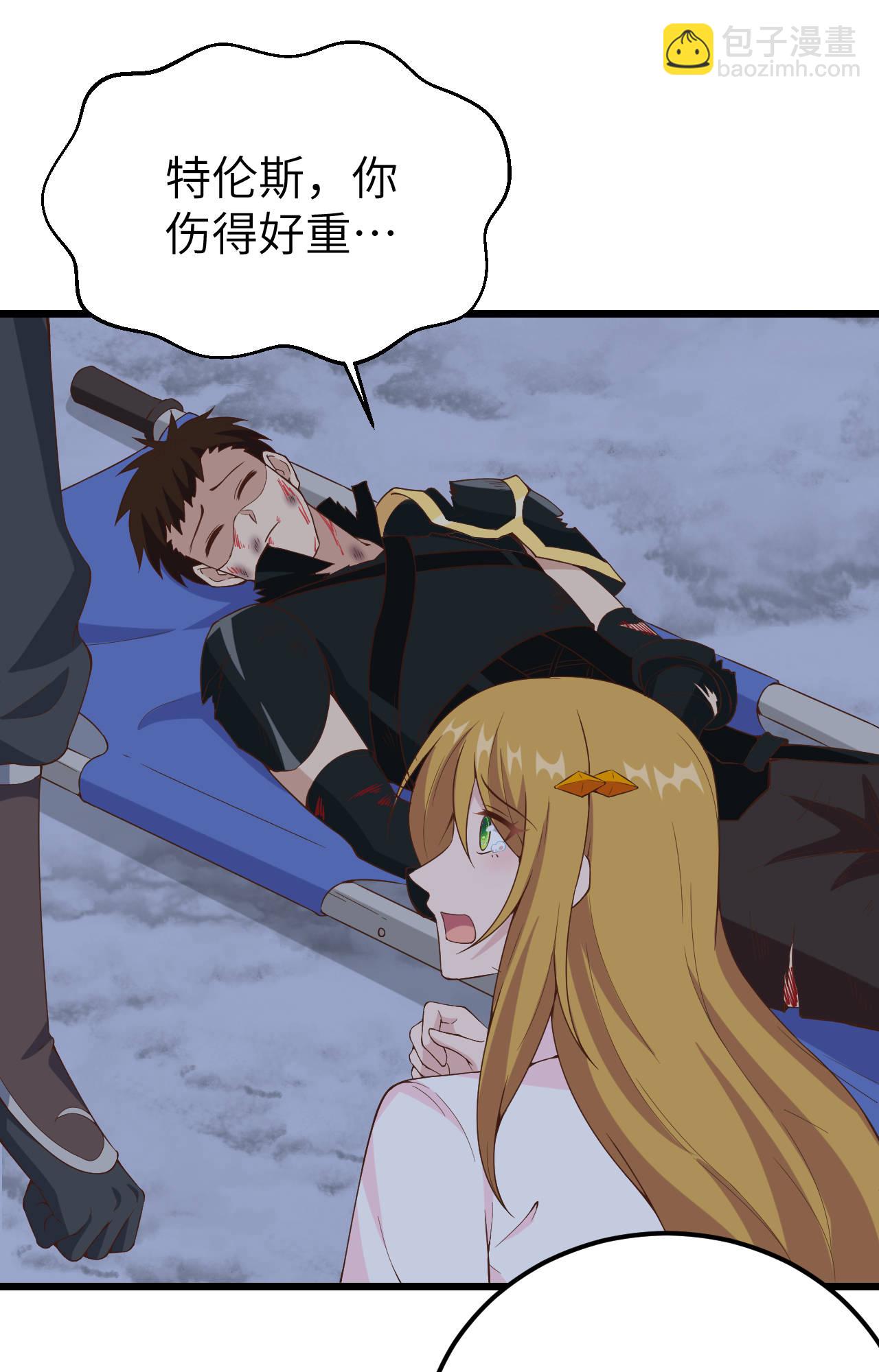 從今天開始當城主 - 第406話(1/2) - 2