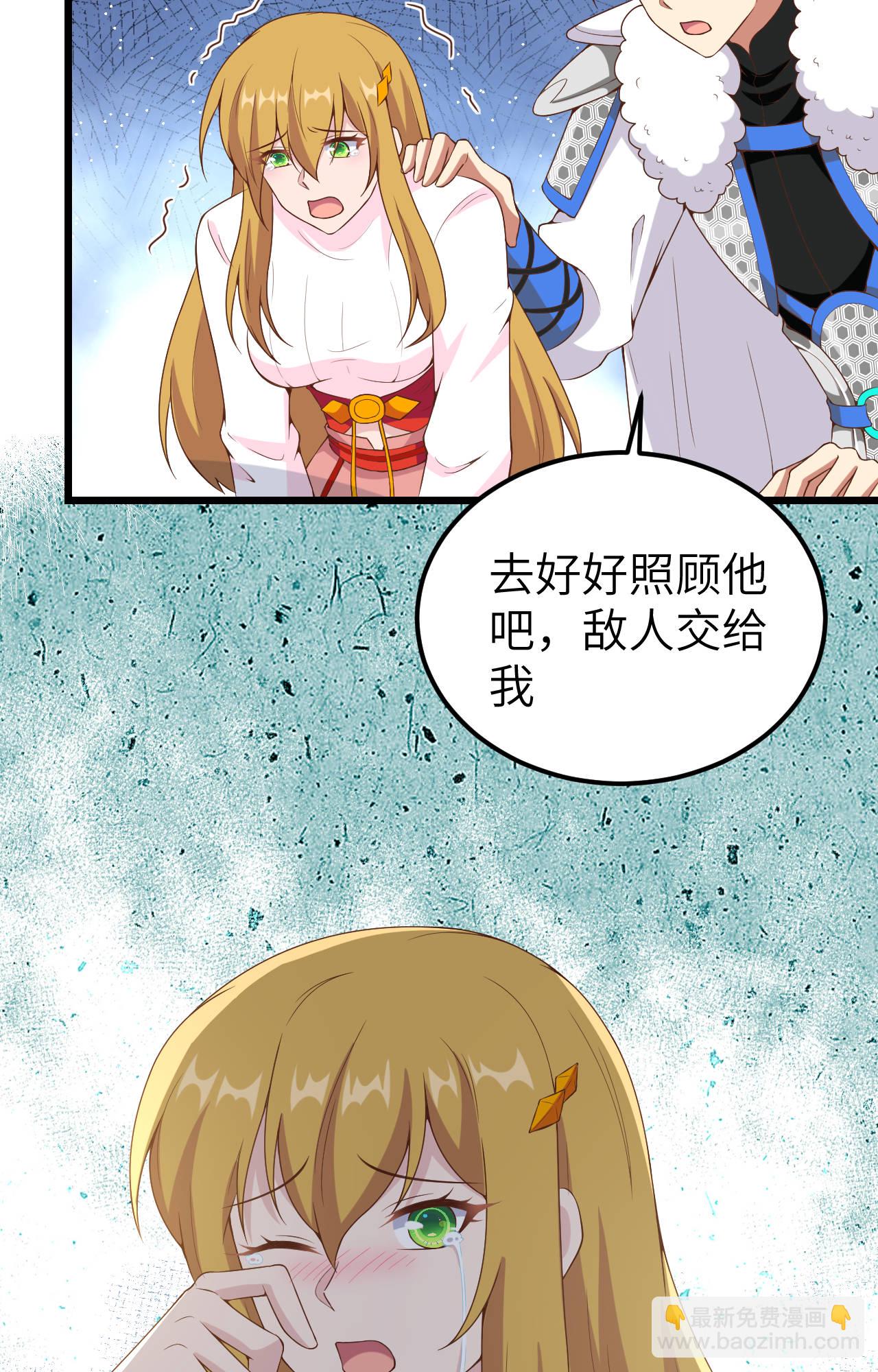 從今天開始當城主 - 第406話(1/2) - 4