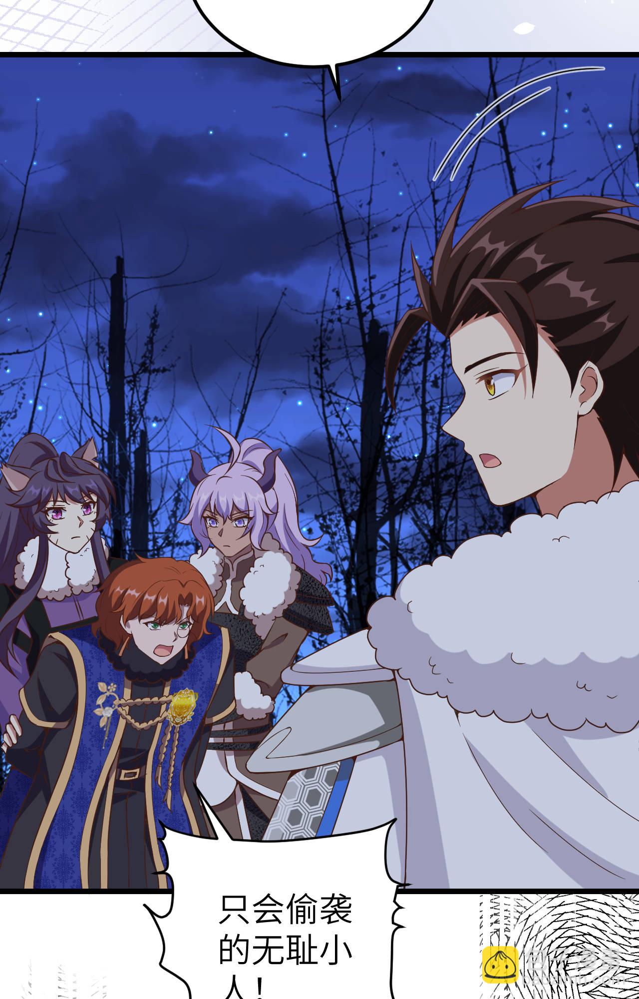 從今天開始當城主 - 第406話(1/2) - 7