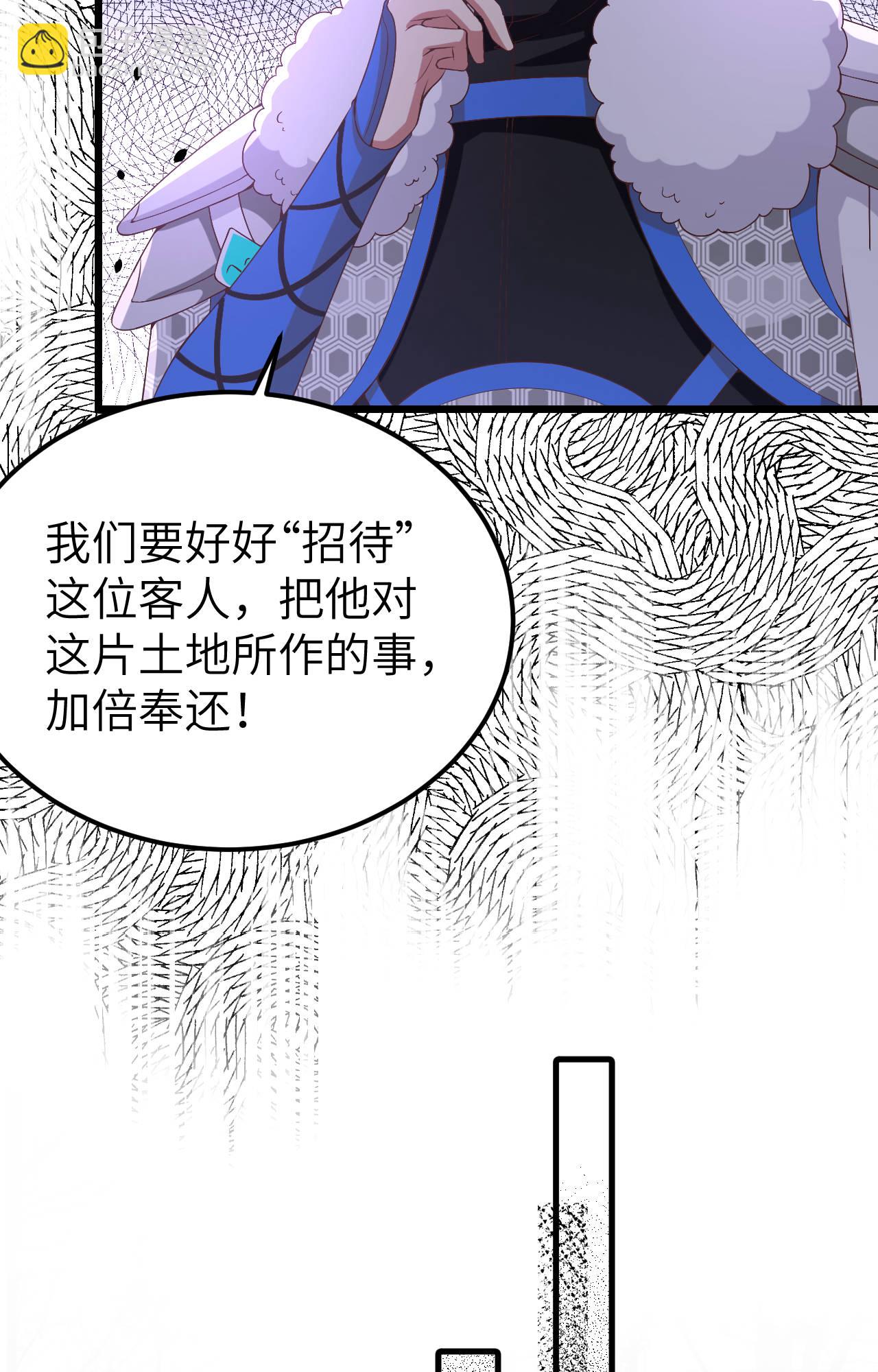 從今天開始當城主 - 第406話(1/2) - 1