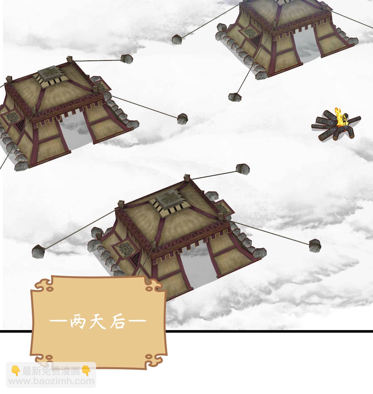 從今天開始當城主 - 第406話(1/2) - 3