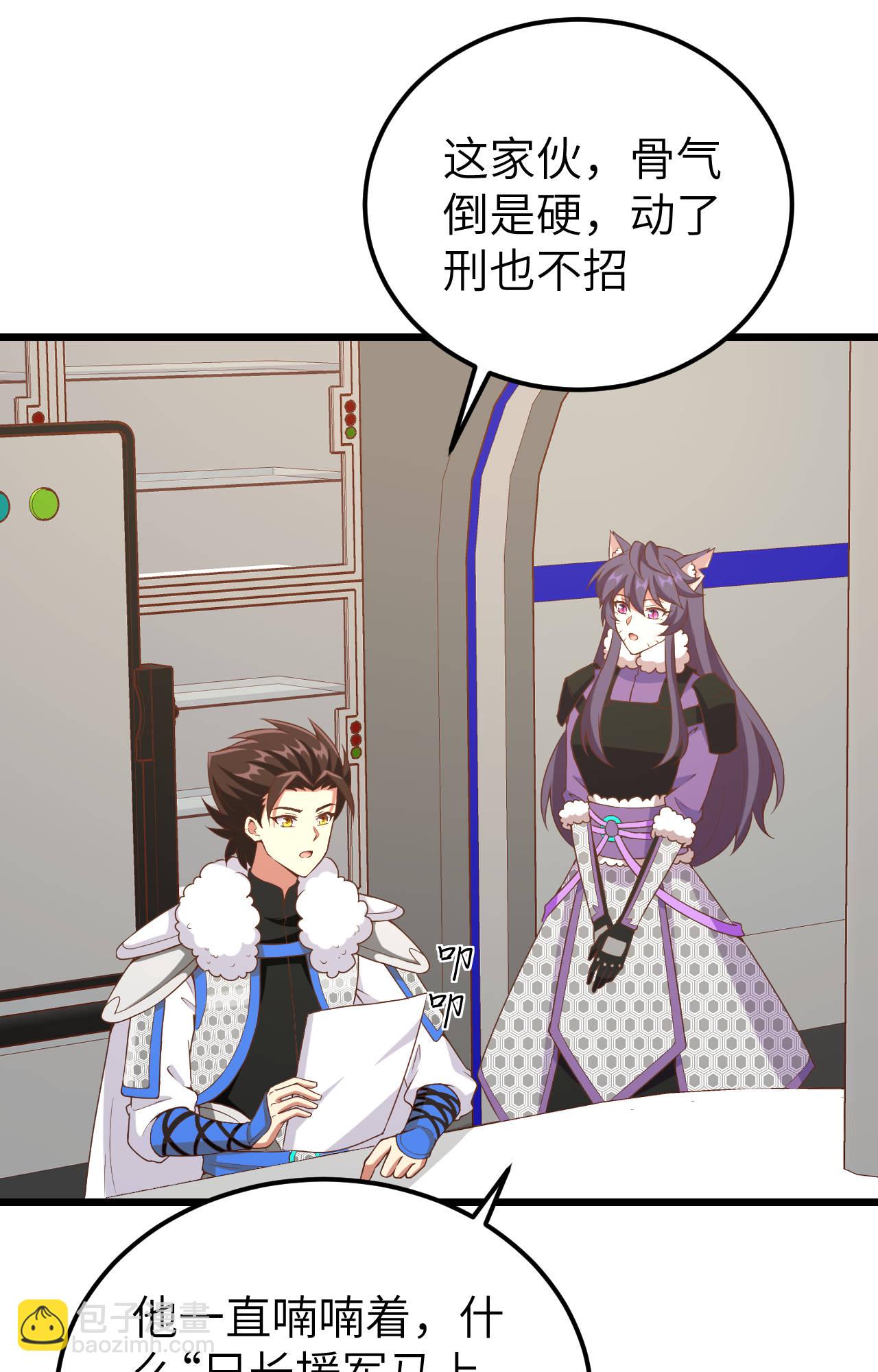 從今天開始當城主 - 第406話(1/2) - 4