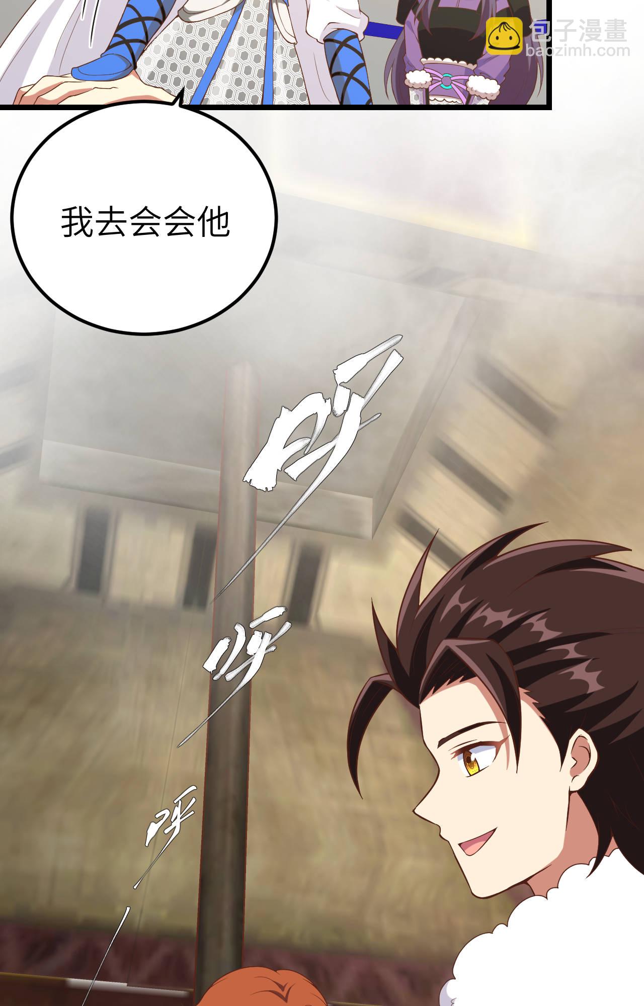 從今天開始當城主 - 第406話(1/2) - 6