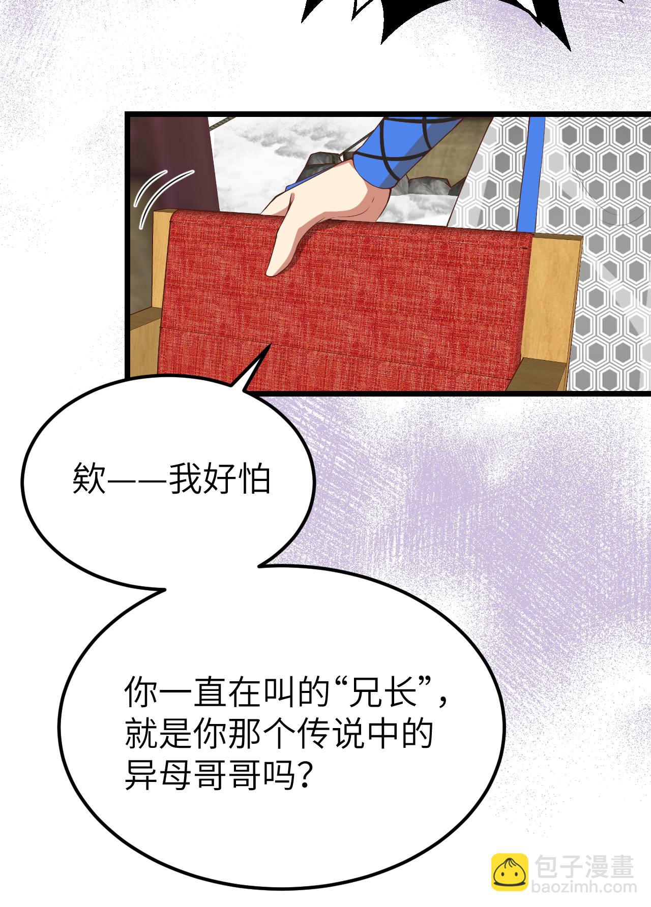 從今天開始當城主 - 第406話(1/2) - 2