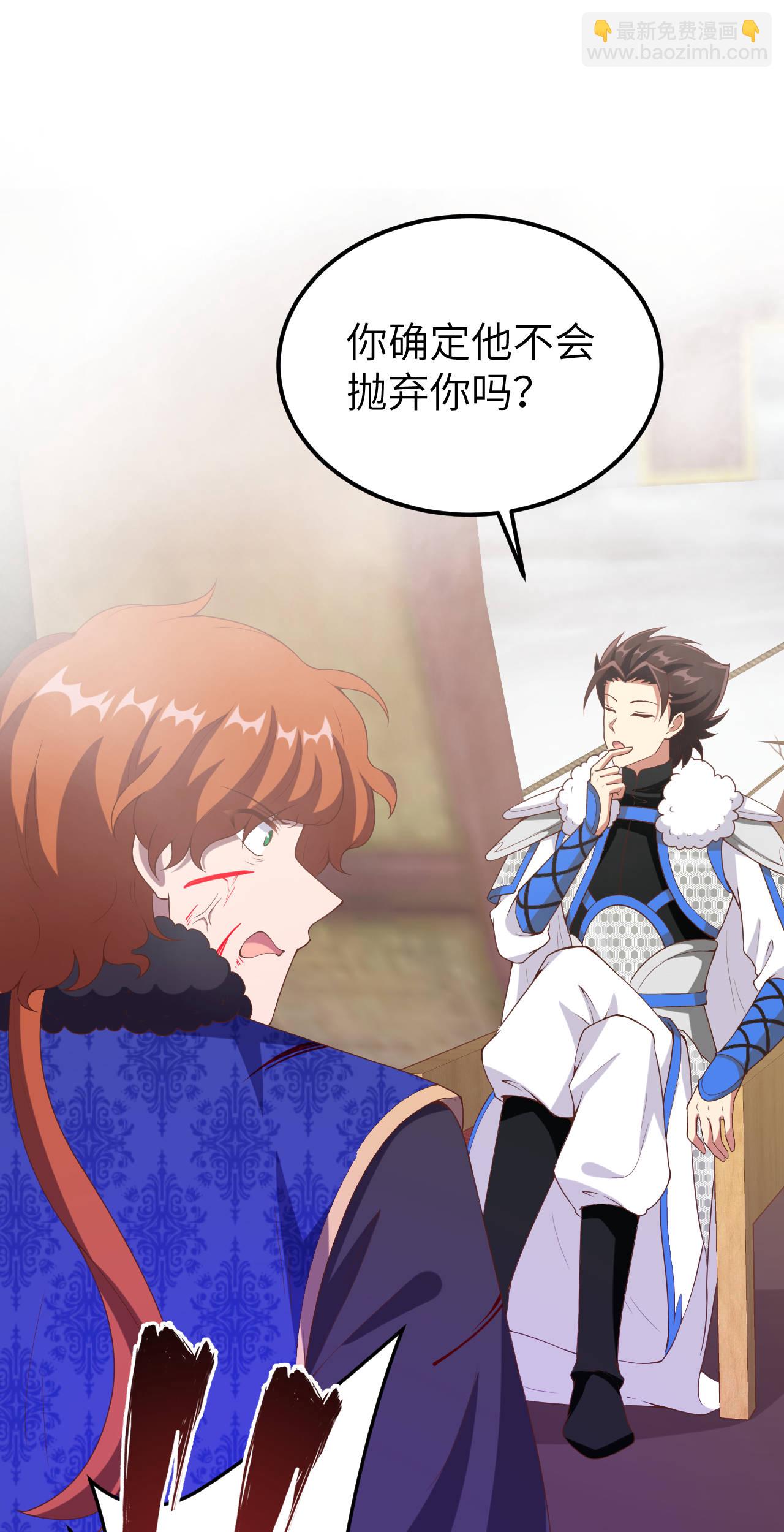 從今天開始當城主 - 第406話(1/2) - 3