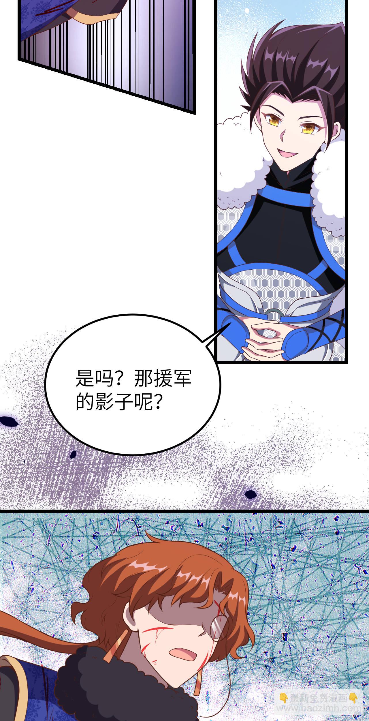 從今天開始當城主 - 第406話(1/2) - 5