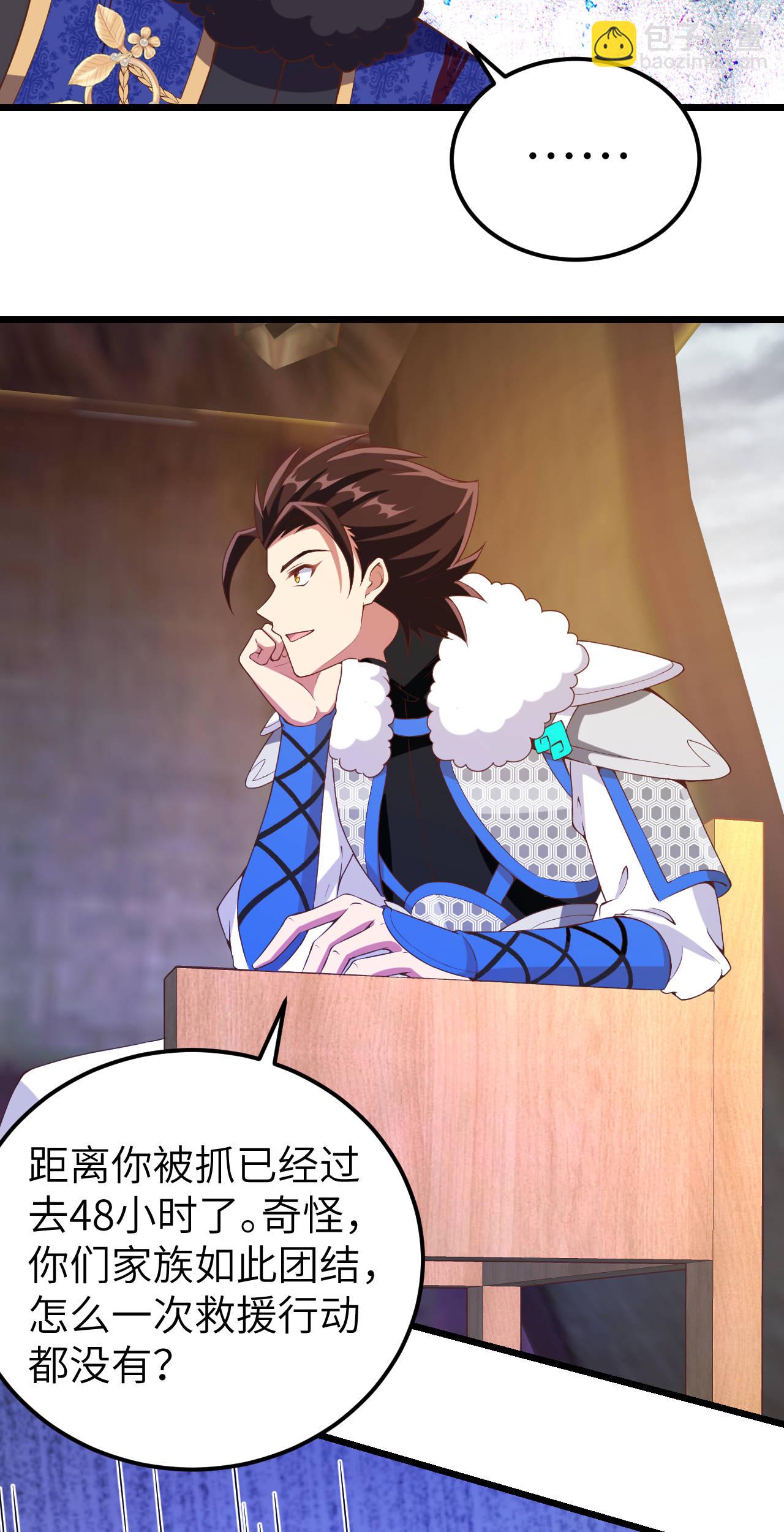 從今天開始當城主 - 第406話(1/2) - 6