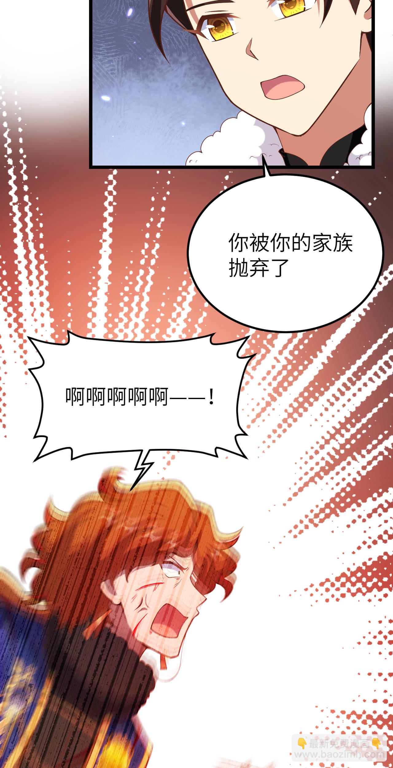 從今天開始當城主 - 第406話(1/2) - 8