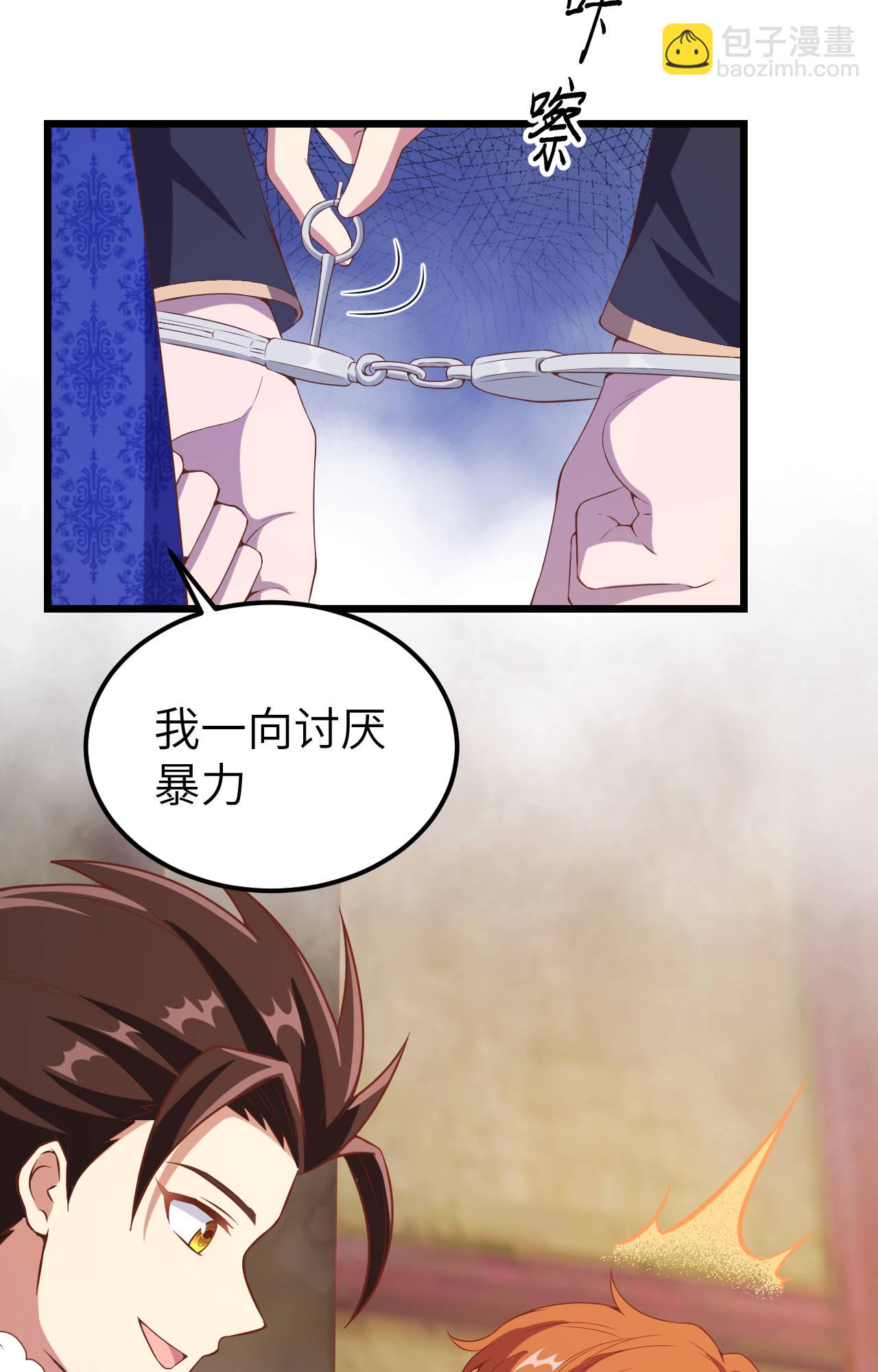 從今天開始當城主 - 第406話(1/2) - 3