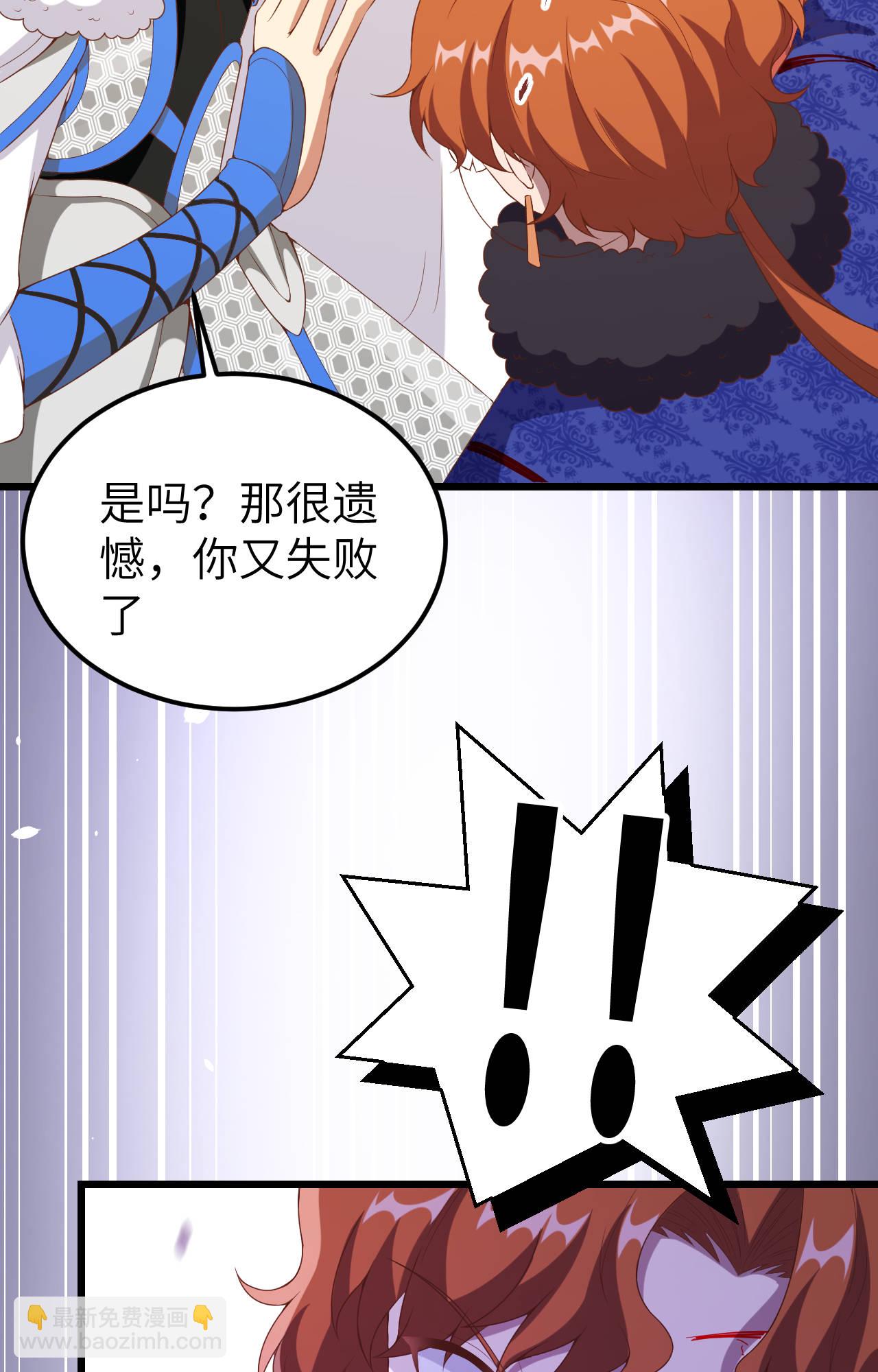 從今天開始當城主 - 第406話(1/2) - 1