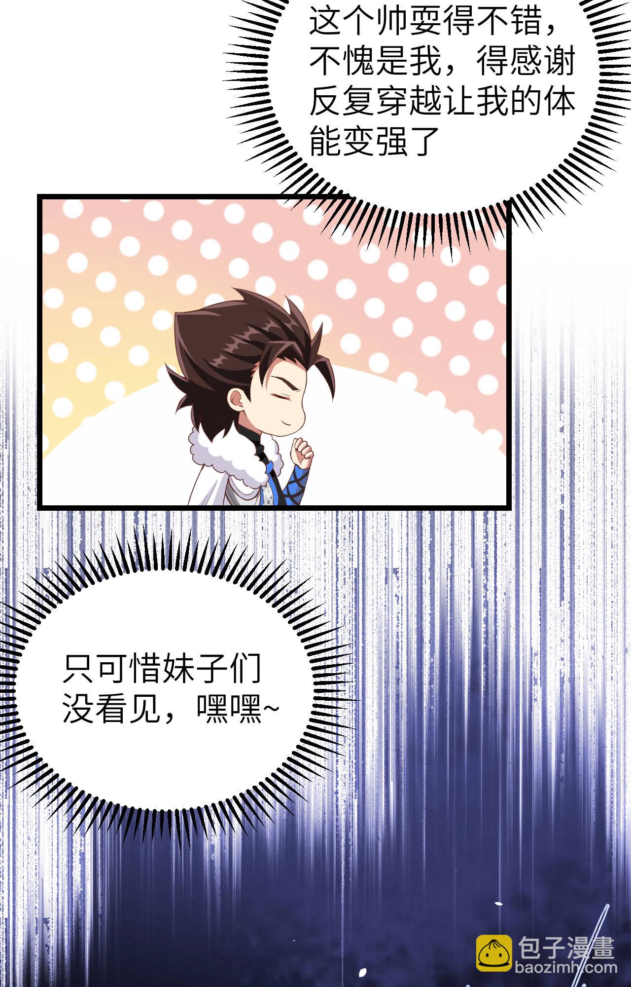 從今天開始當城主 - 第406話(1/2) - 7