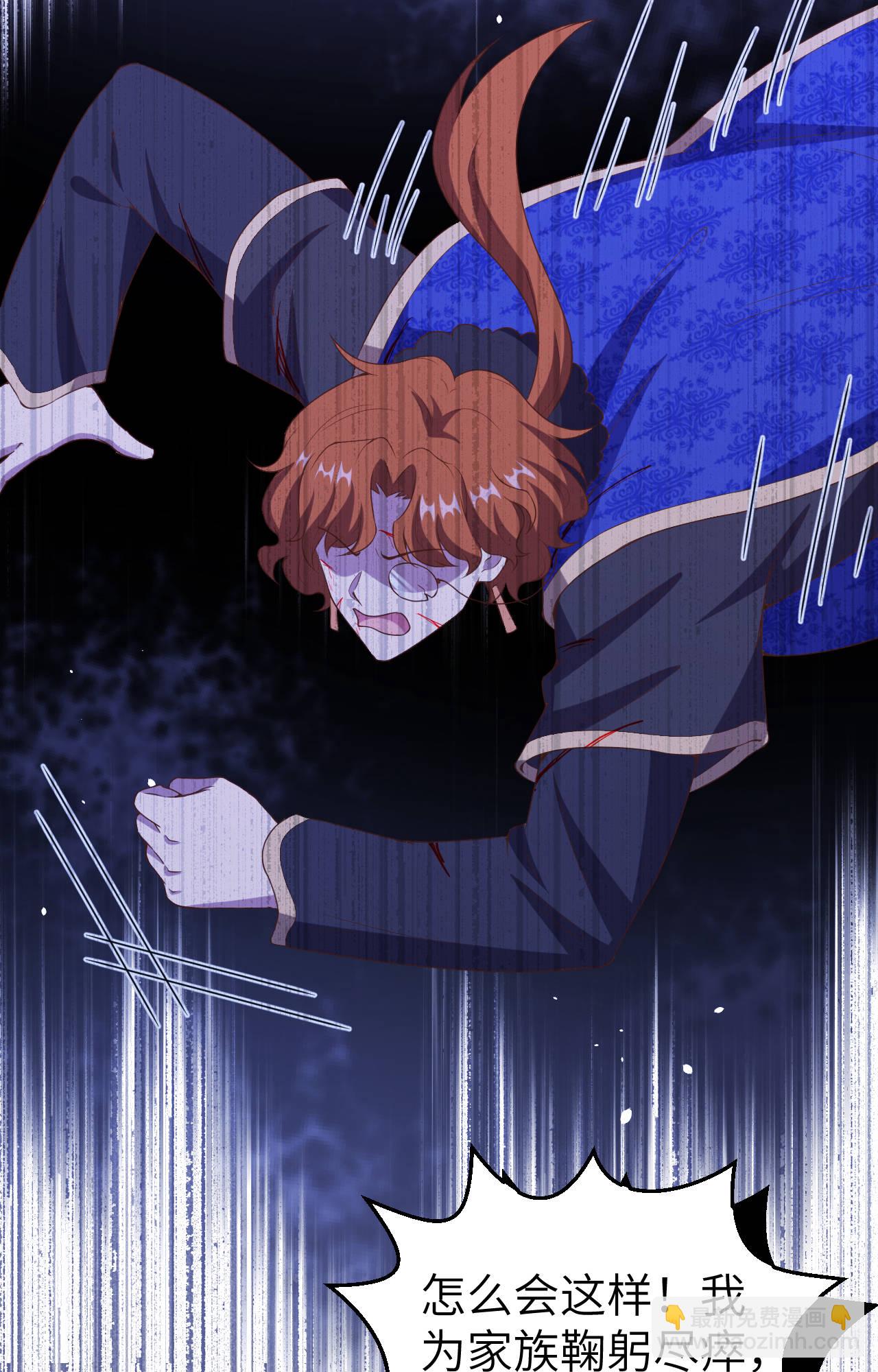 從今天開始當城主 - 第406話(1/2) - 8