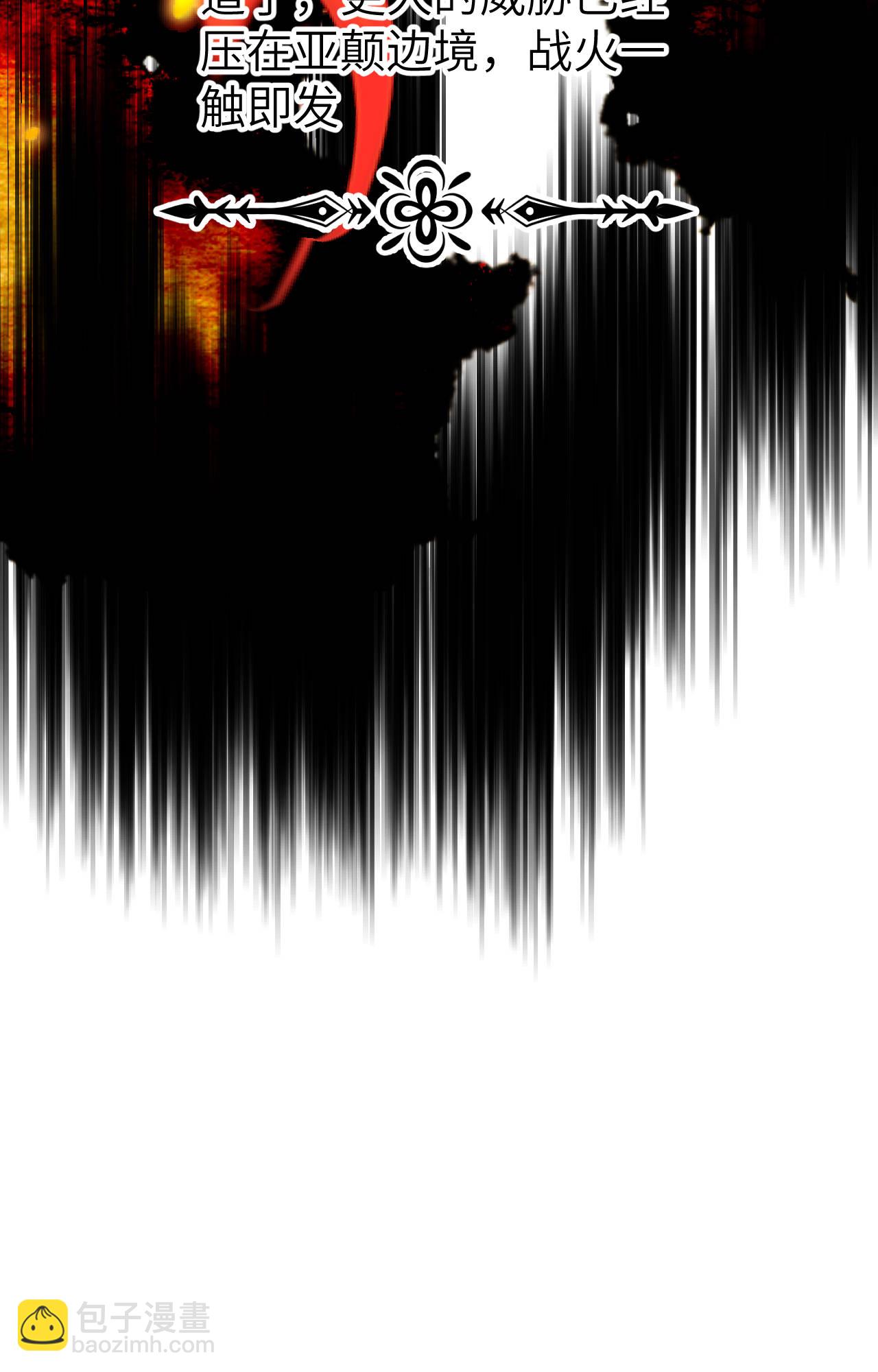 從今天開始當城主 - 第406話(2/2) - 2