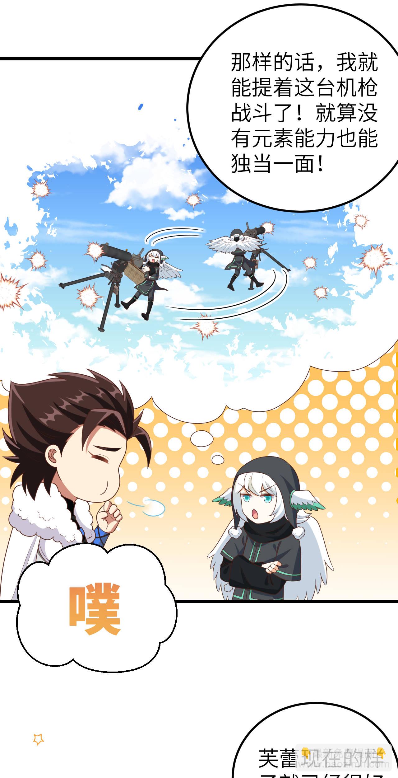 從今天開始當城主 - 第408話 - 1